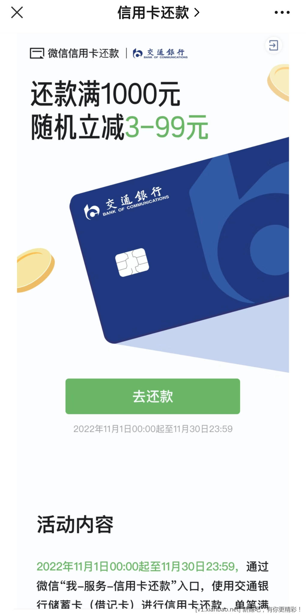 Screenshot_2022-11-02-08-56-42-413-edit_com.tencent.mm.jpg