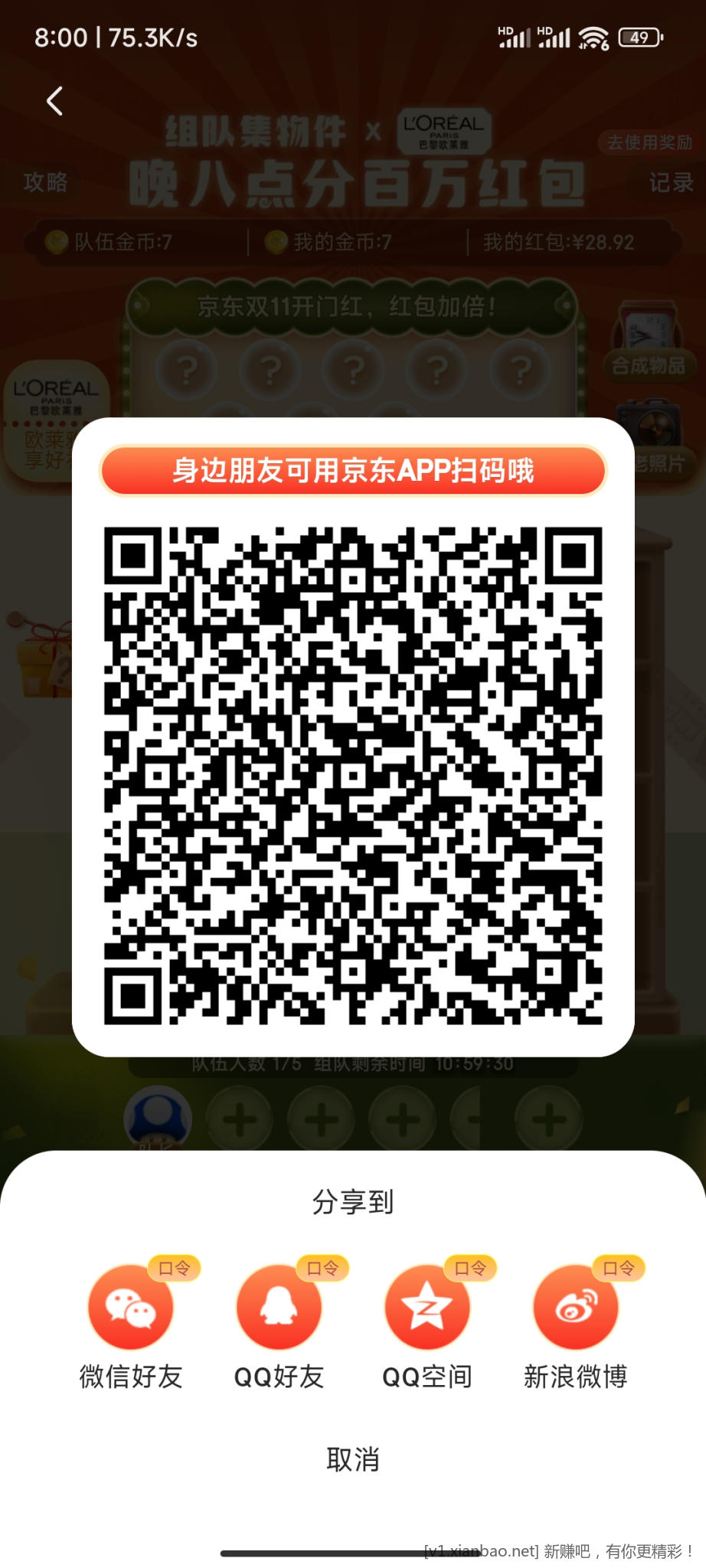 Screenshot_2022-11-02-08-00-30-408_com.jingdong.app.mall.jpg