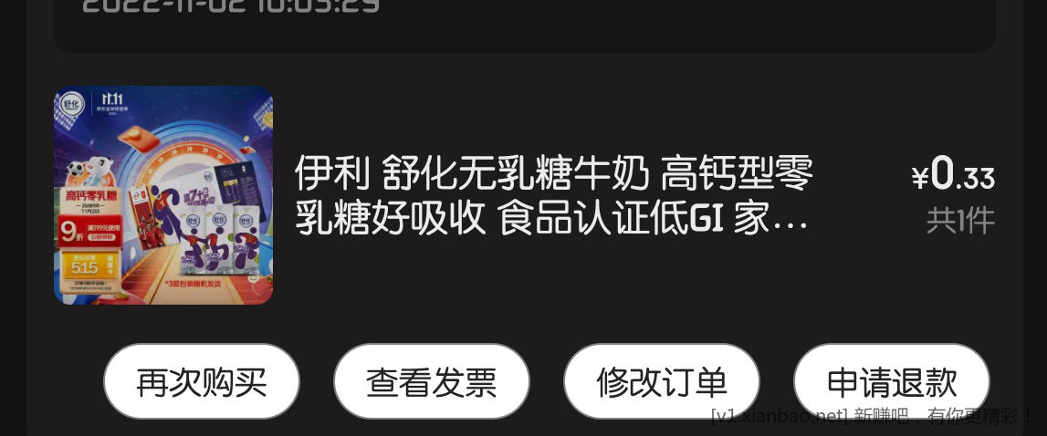 Screenshot_20221102_100432_com.jingdong.app.mall.png