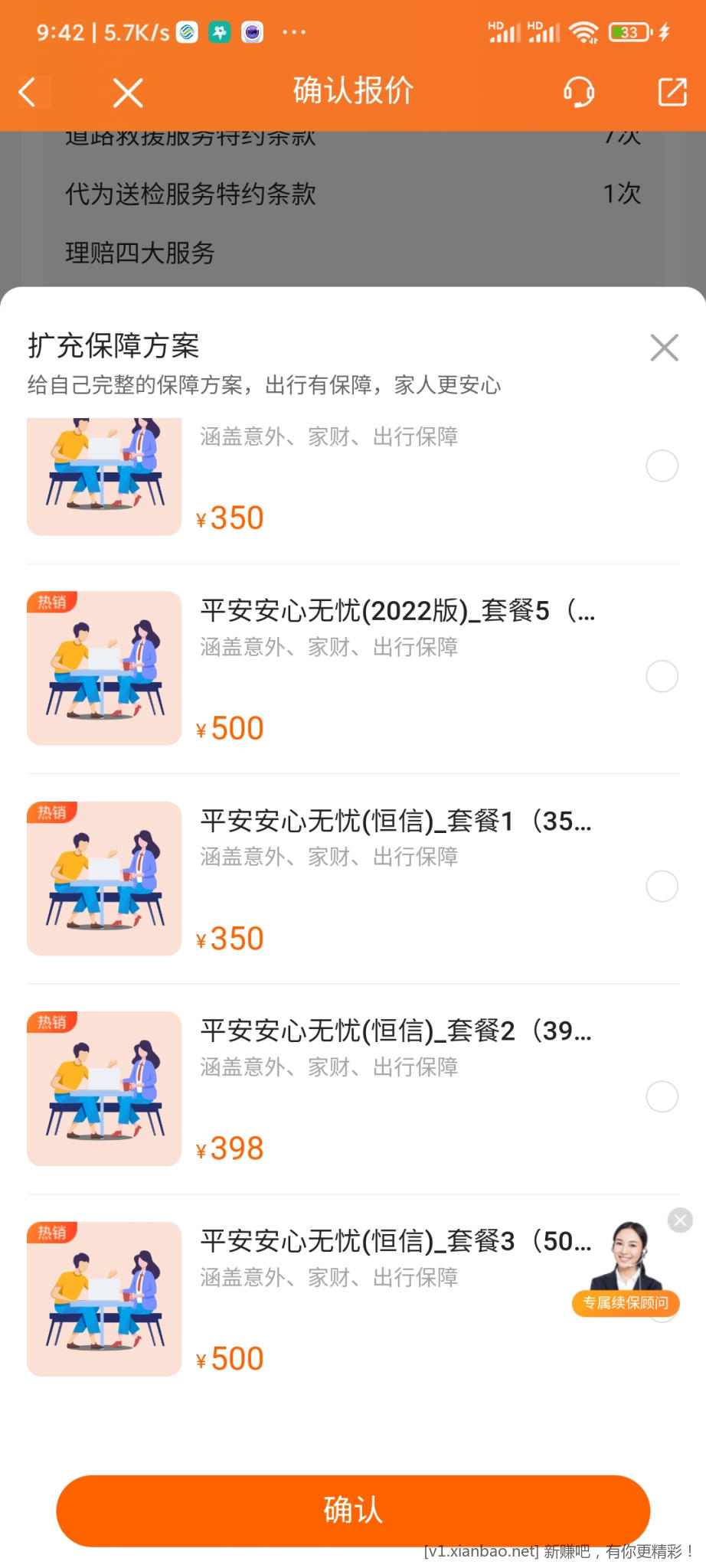 Screenshot_2022-11-02-09-42-34-051_com.pingan.carowner.jpg