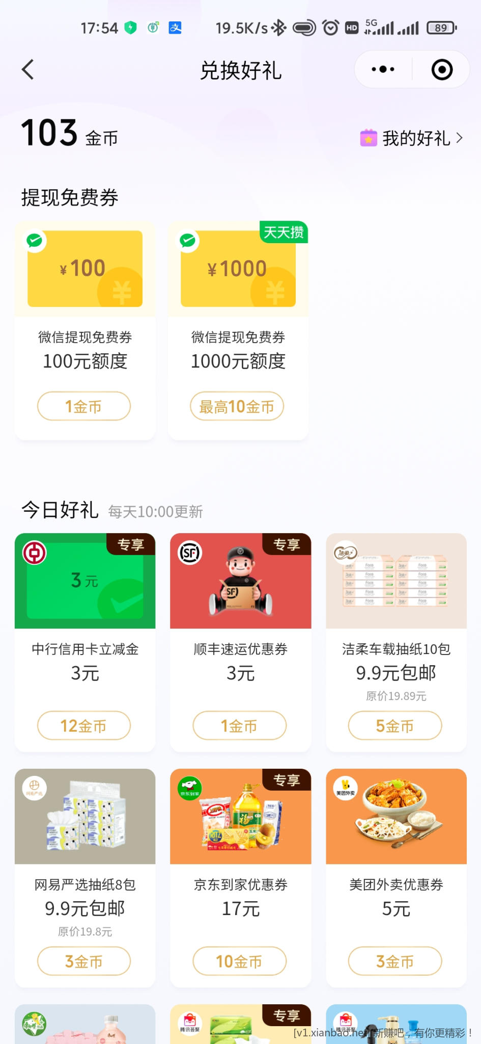 中行xing/用卡3元vx立减金-惠小助(52huixz.com)