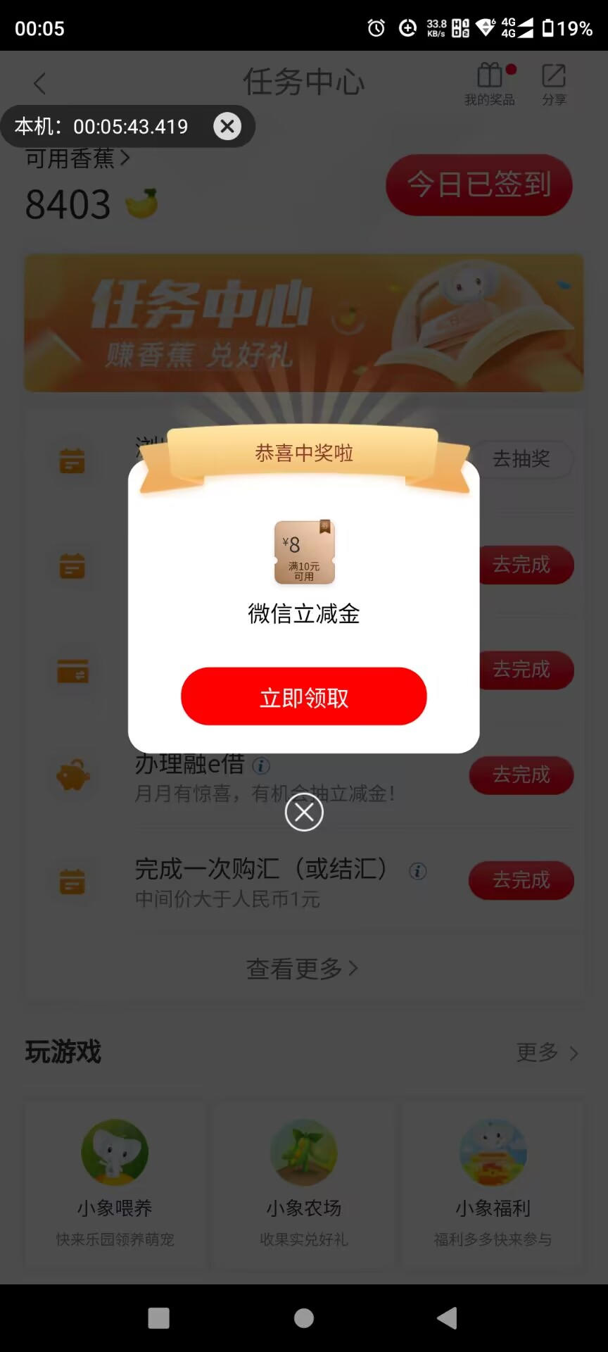 工商app任务放水10-8-惠小助(52huixz.com)