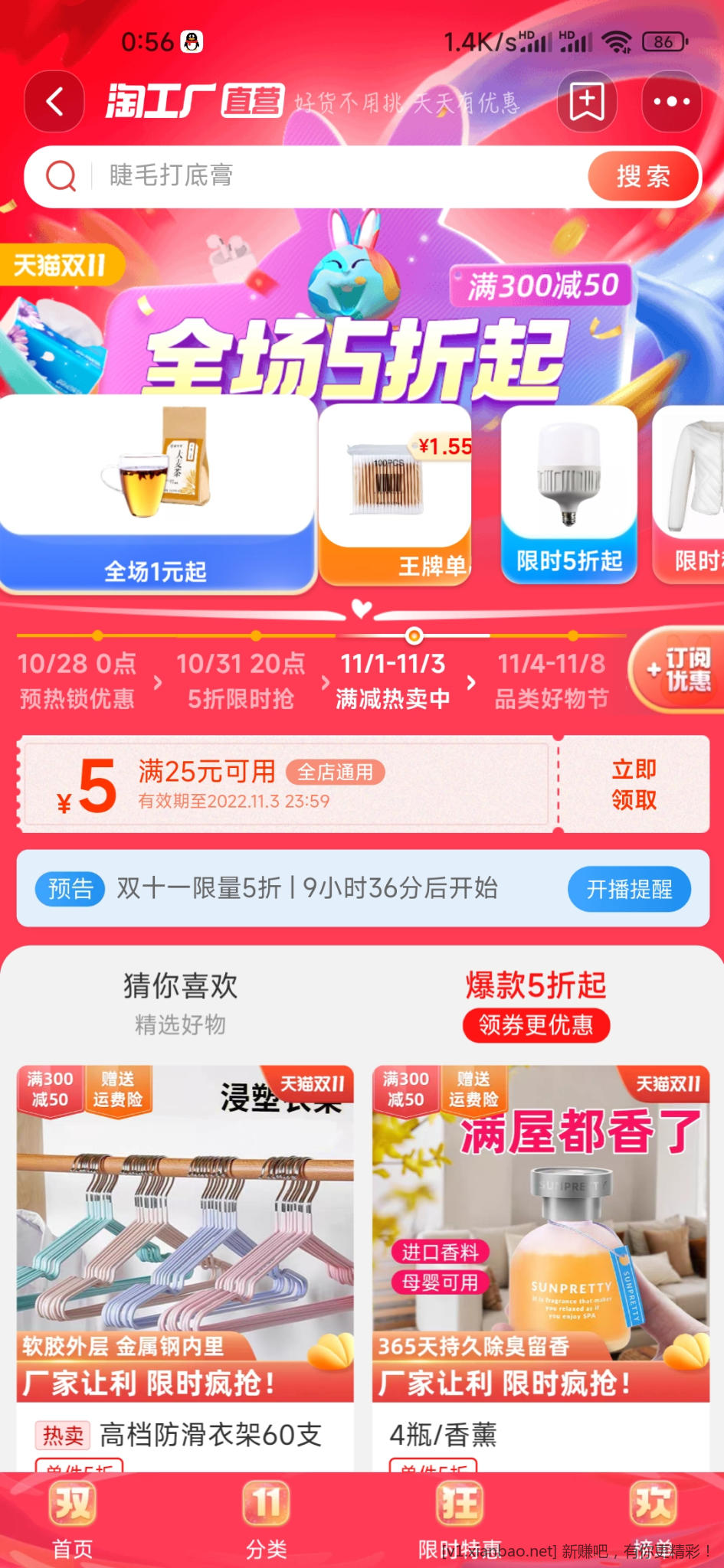 Screenshot_2022-11-03-00-56-35-424_com.taobao.taobao.jpg