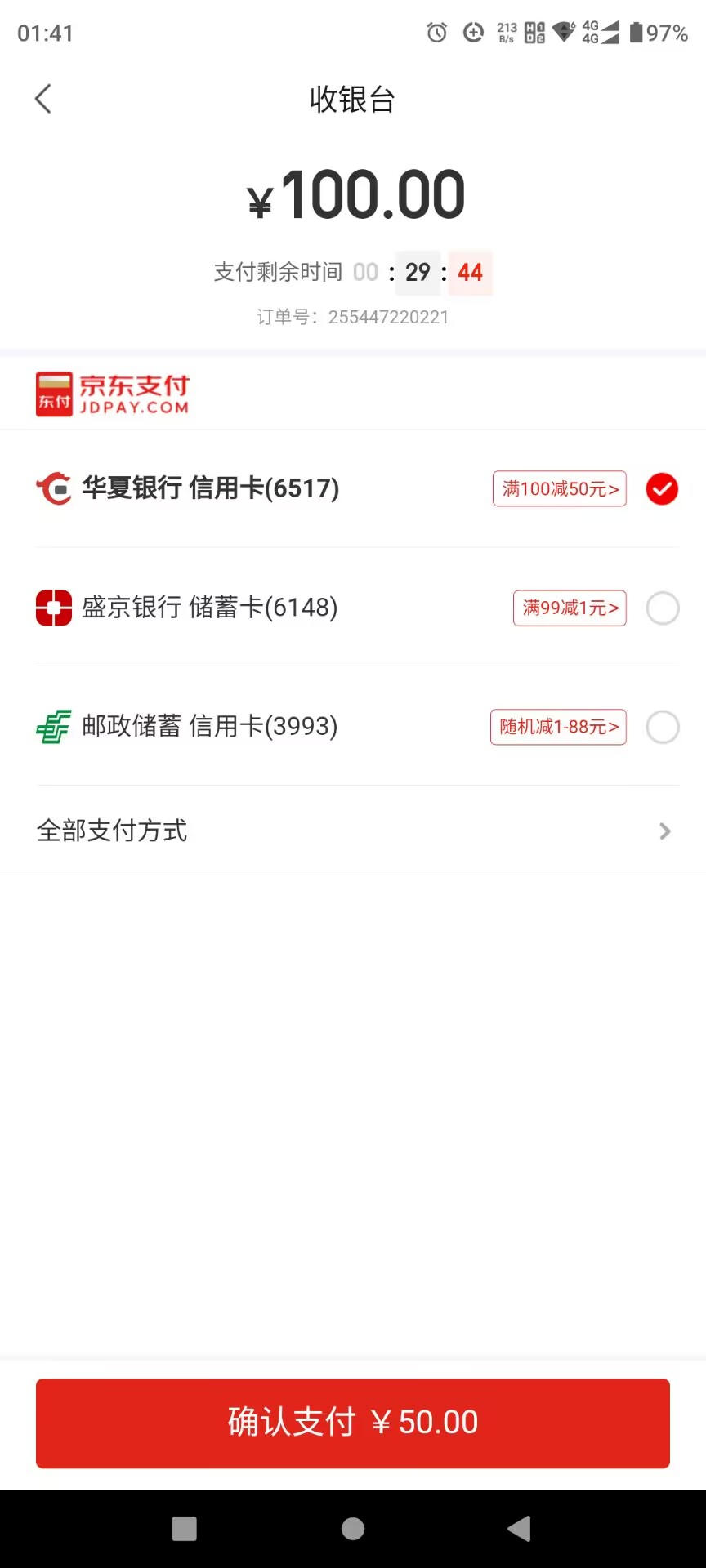 关于京东华夏plus版xing/用卡bug-惠小助(52huixz.com)