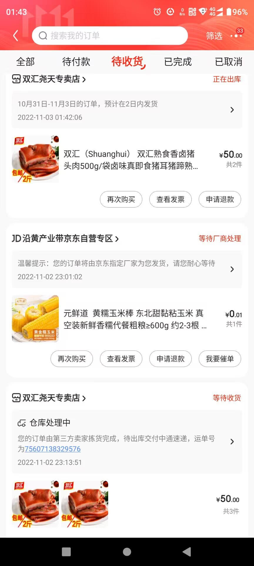 关于京东华夏plus版xing/用卡bug-惠小助(52huixz.com)