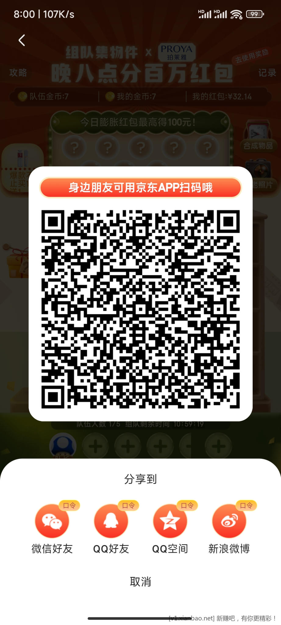 Screenshot_2022-11-03-08-00-40-694_com.jingdong.app.mall.jpg