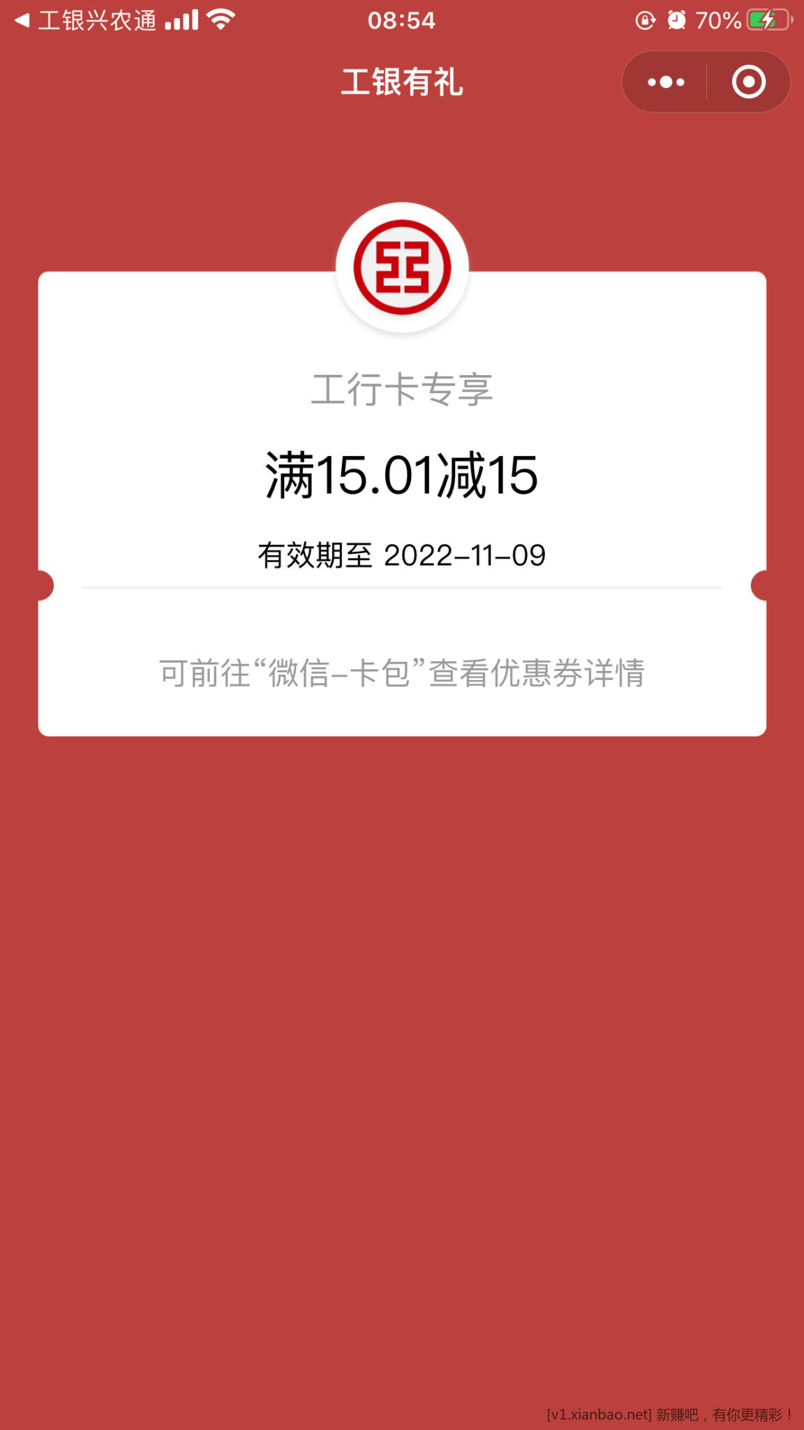 兴农通15立减金-惠小助(52huixz.com)