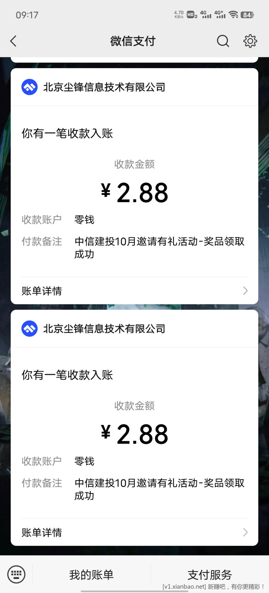 中信活动-加上秒领1.88r-惠小助(52huixz.com)