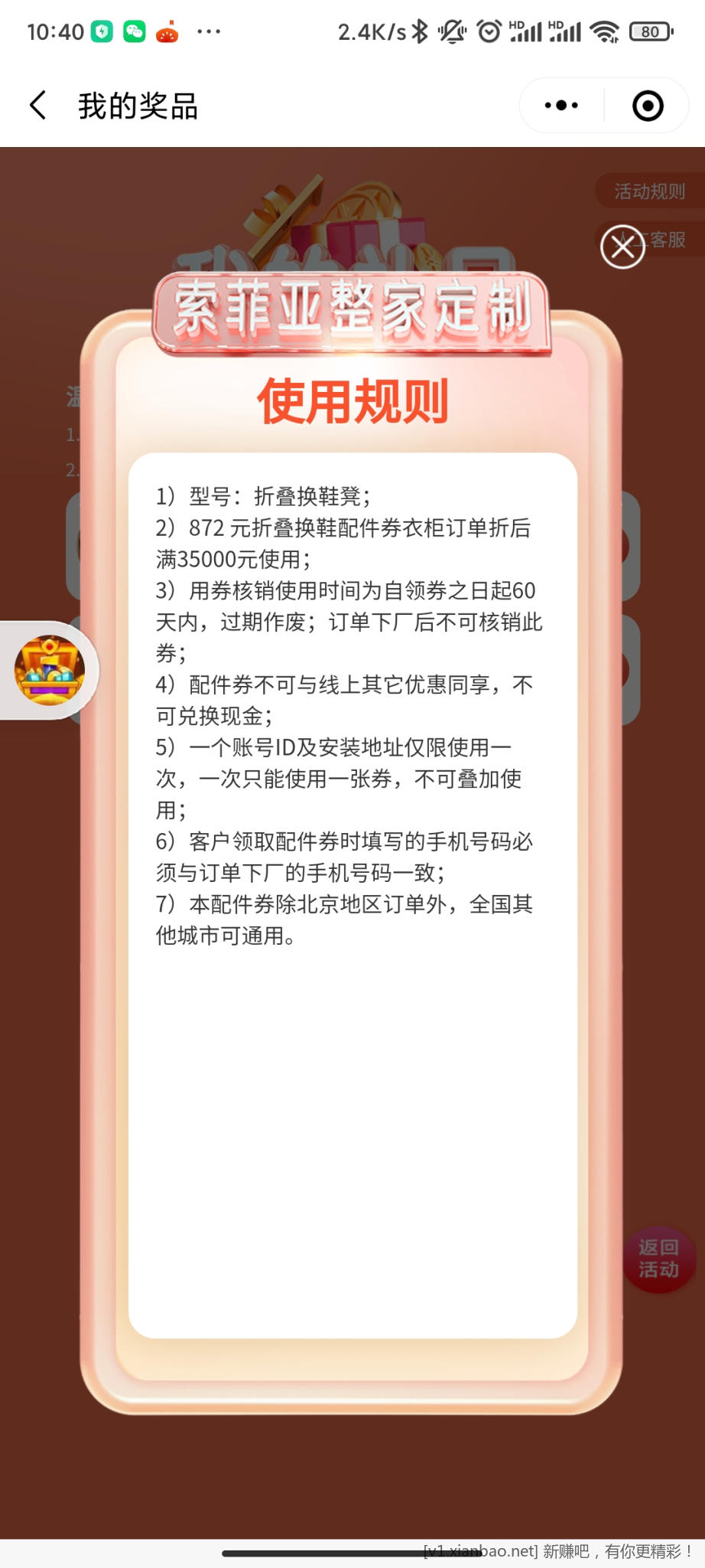 Screenshot_2022-11-03-10-40-42-993_com.tencent.mm.jpg