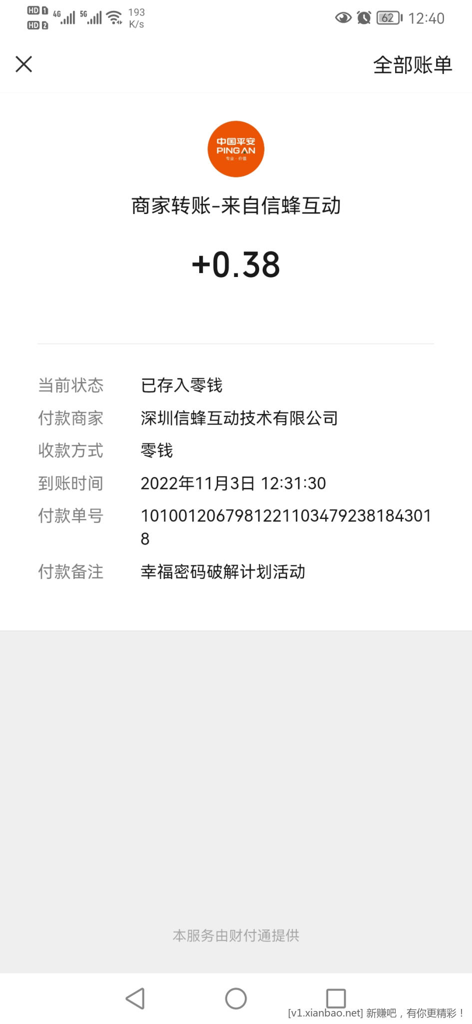Screenshot_20221103_124048_com.tencent.mm.jpg