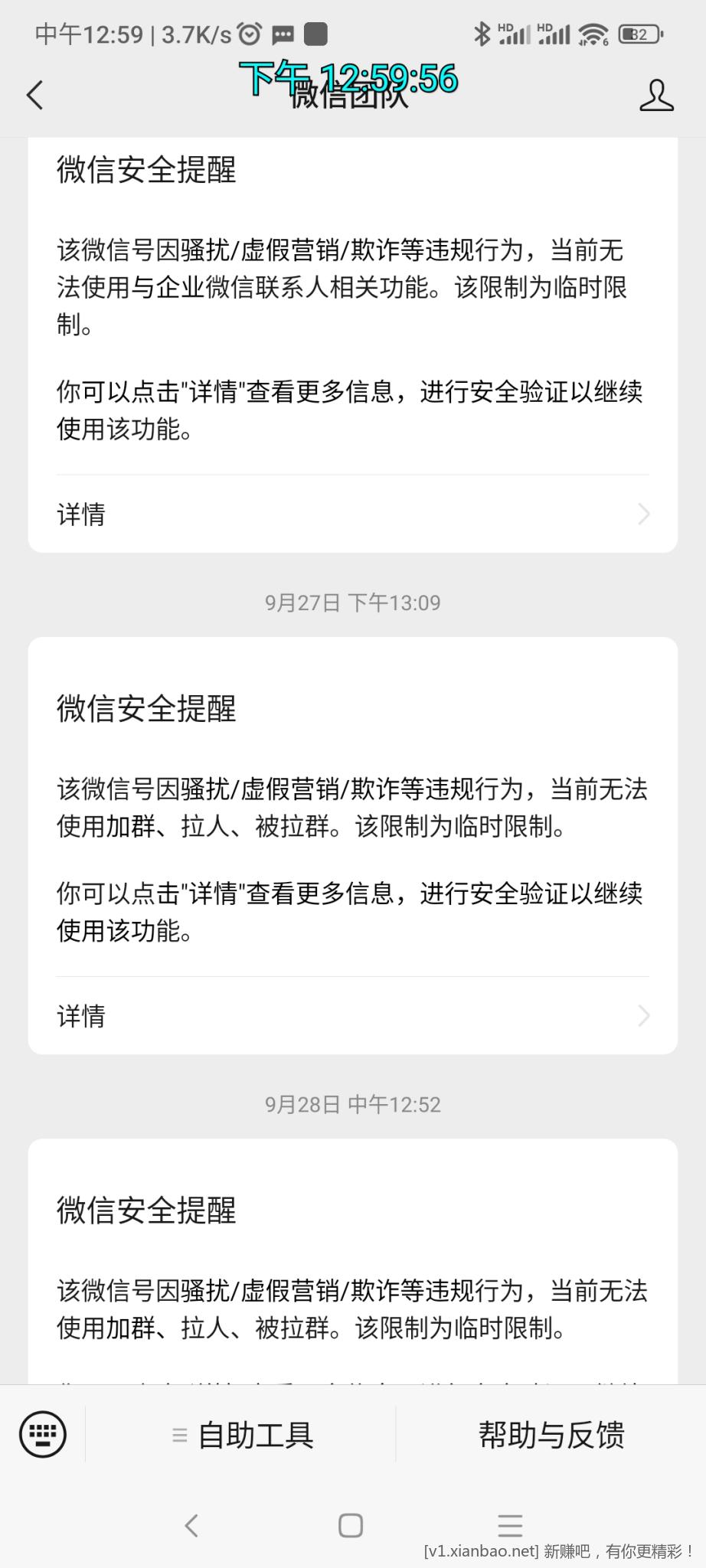 Screenshot_2022-11-03-12-59-57-501_com.tencent.mm.jpg