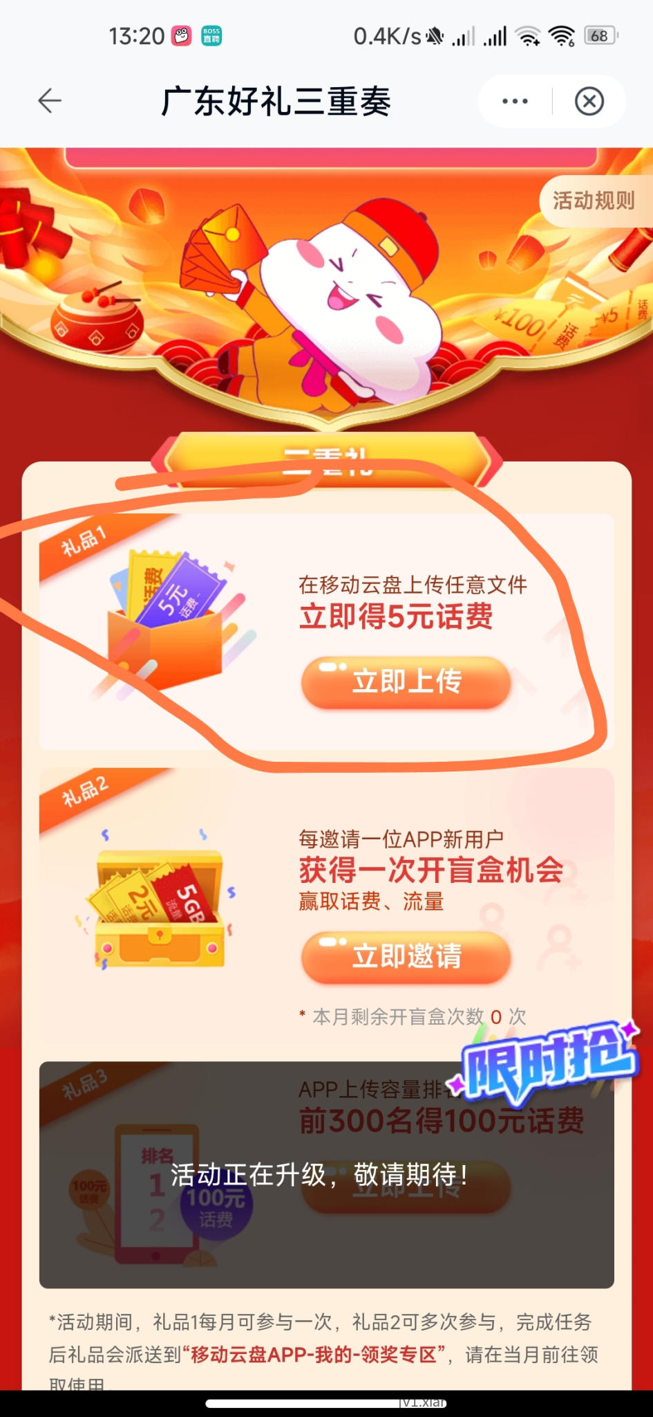 Screenshot_2022-11-03-13-20-35-363-edit_com.chinamobile.mcloud.jpg
