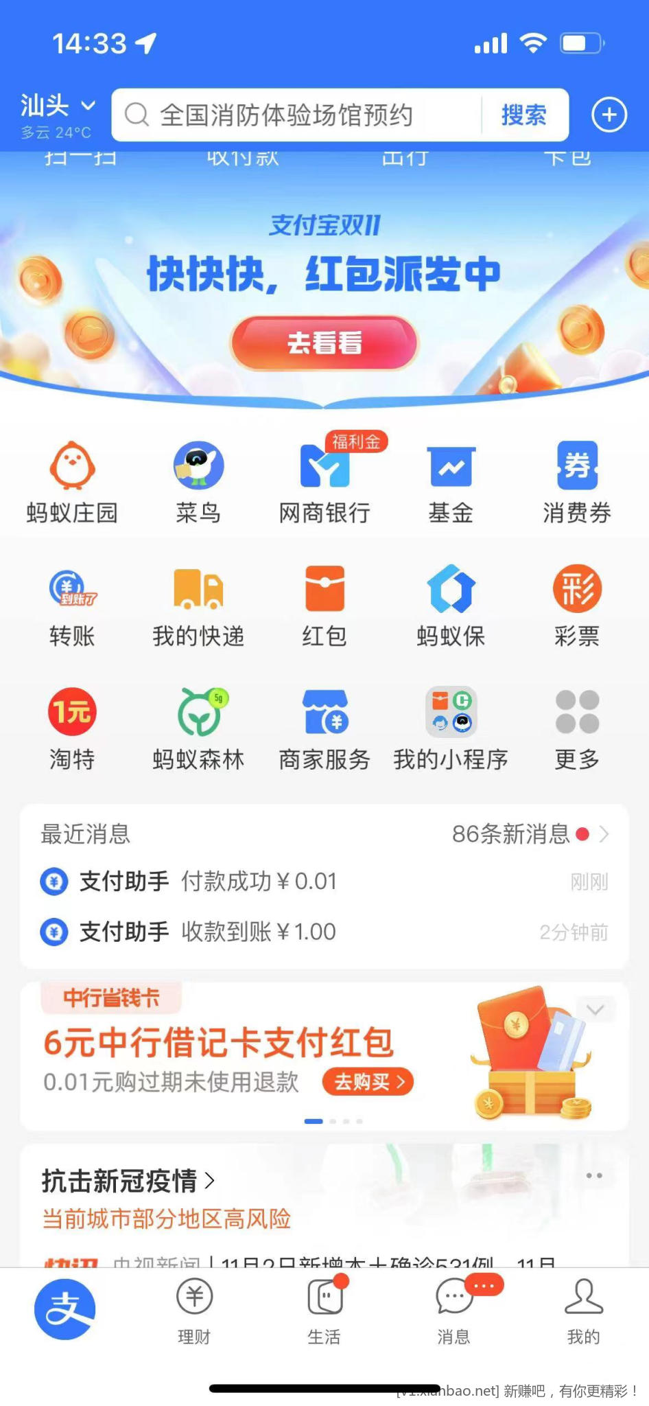 zfb省钱卡-惠小助(52huixz.com)