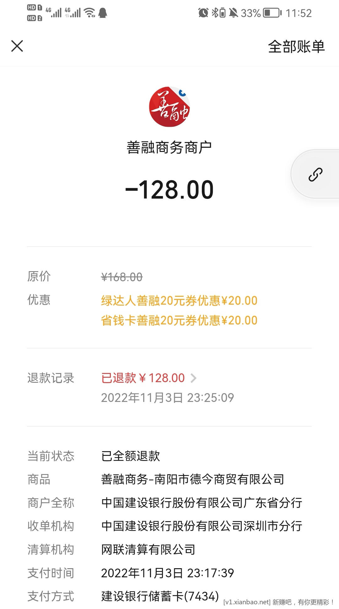 Screenshot_20221103_235200_com.tencent.mm_edit_4170653736342.jpg
