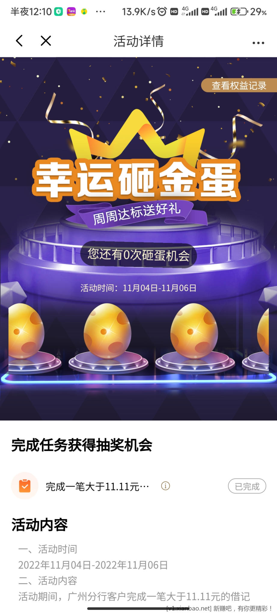 光大银行新一期立减金-惠小助(52huixz.com)