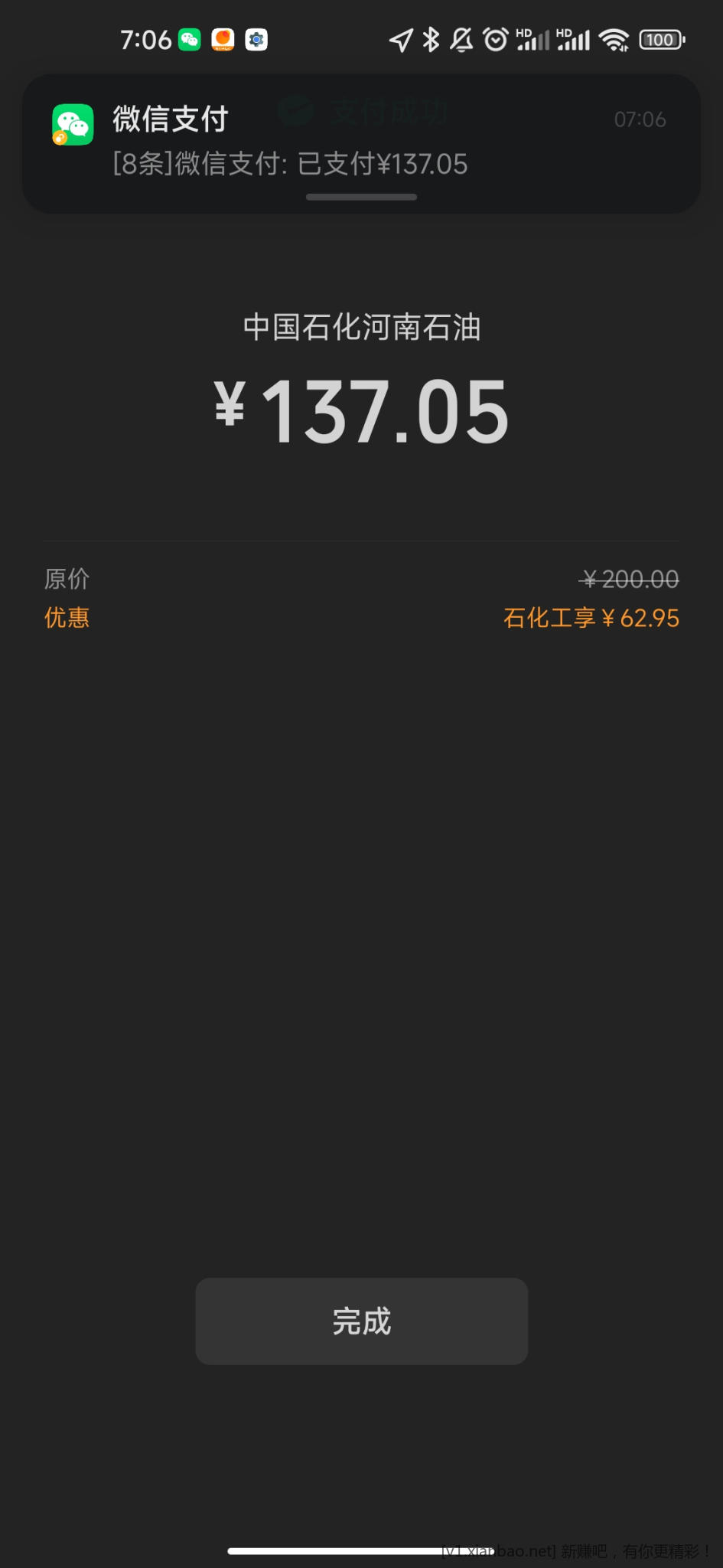 Screenshot_2022-11-04-07-06-53-999_com.tencent.mm.jpg