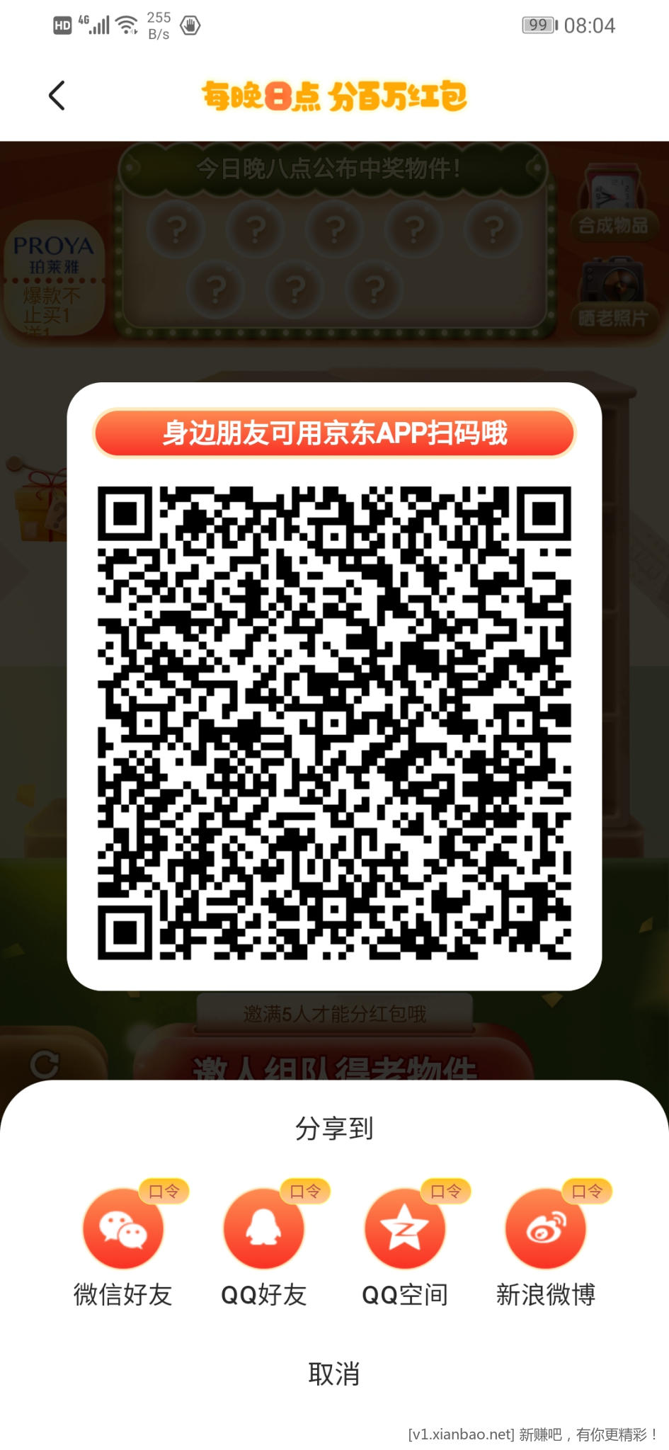 Screenshot_20221104_080437_com.jingdong.app.mall.jpg