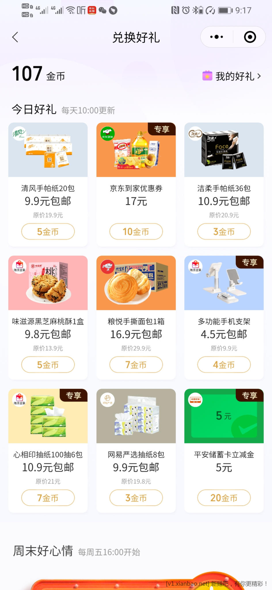Screenshot_20221104_091745_com.tencent.mm.jpg
