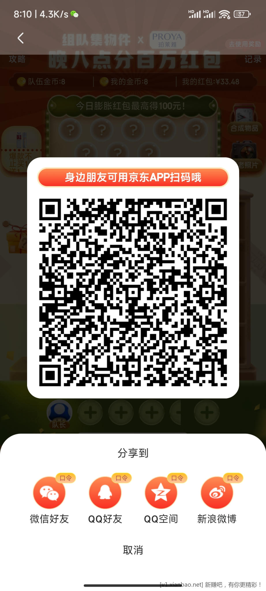 Screenshot_2022-11-04-08-10-40-829_com.jingdong.app.mall.jpg