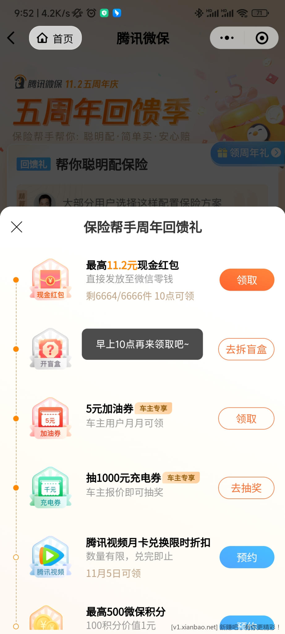 Screenshot_2022-11-04-09-52-33-796_com.tencent.mm.jpg