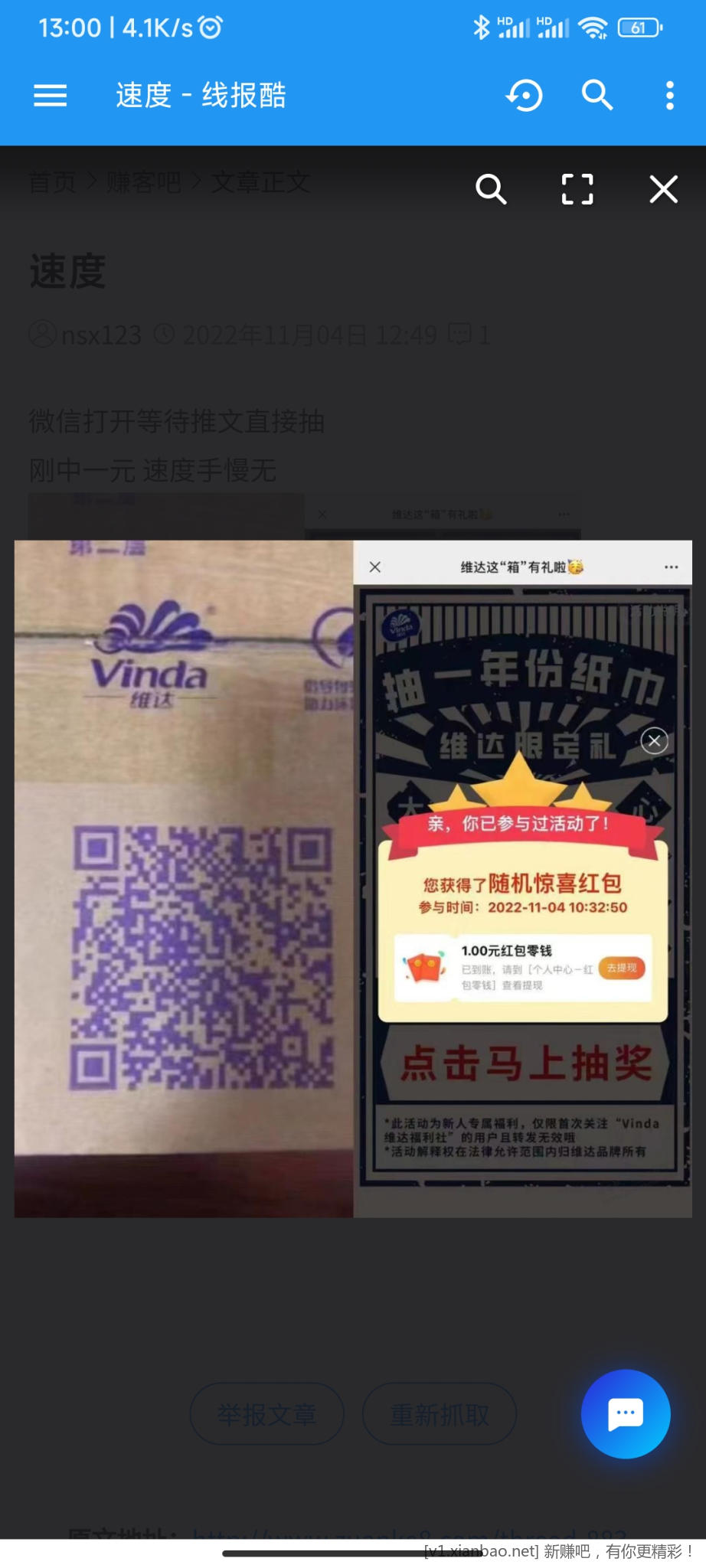 Screenshot_2022-11-04-13-00-58-532_com.xianbao.cool.jpg