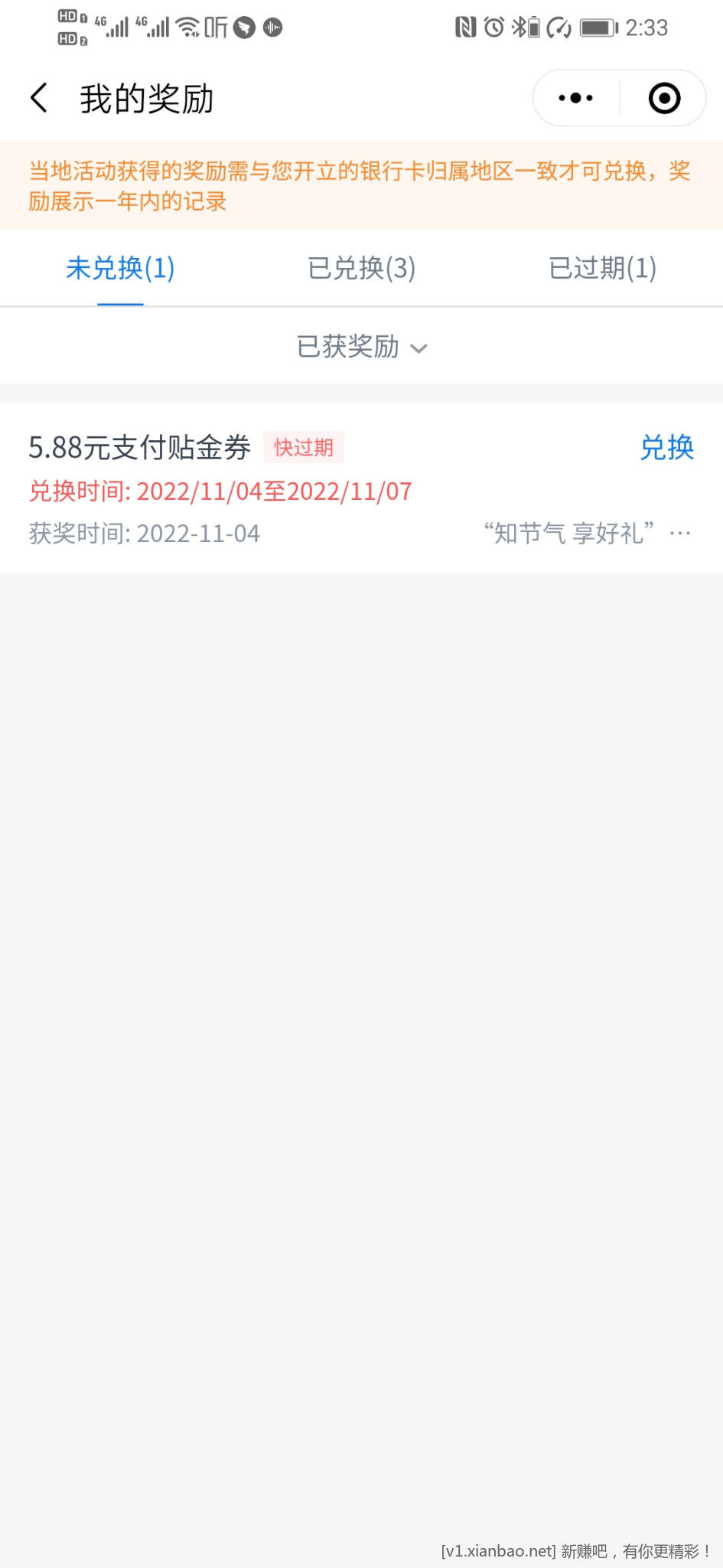 Screenshot_20221104_143326_com.tencent.mm.jpg