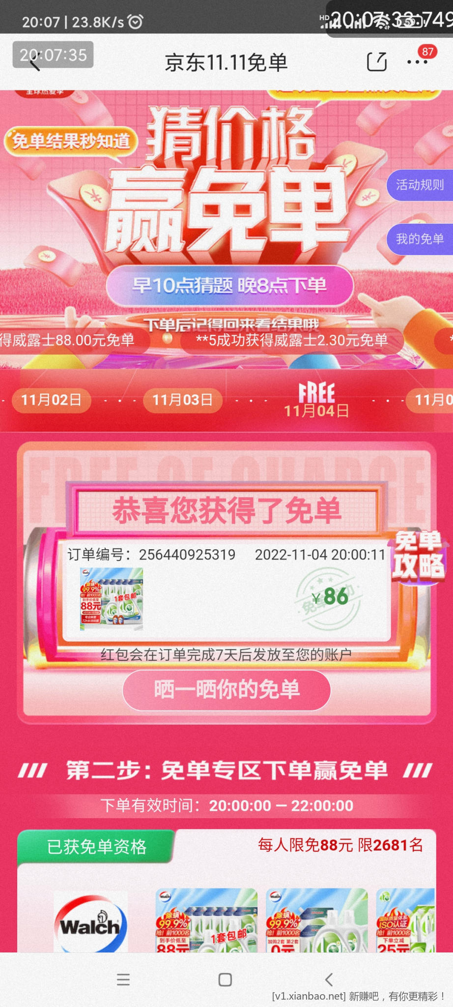 Screenshot_2022-11-04-20-07-35-095_com.jingdong.app.mall.jpg