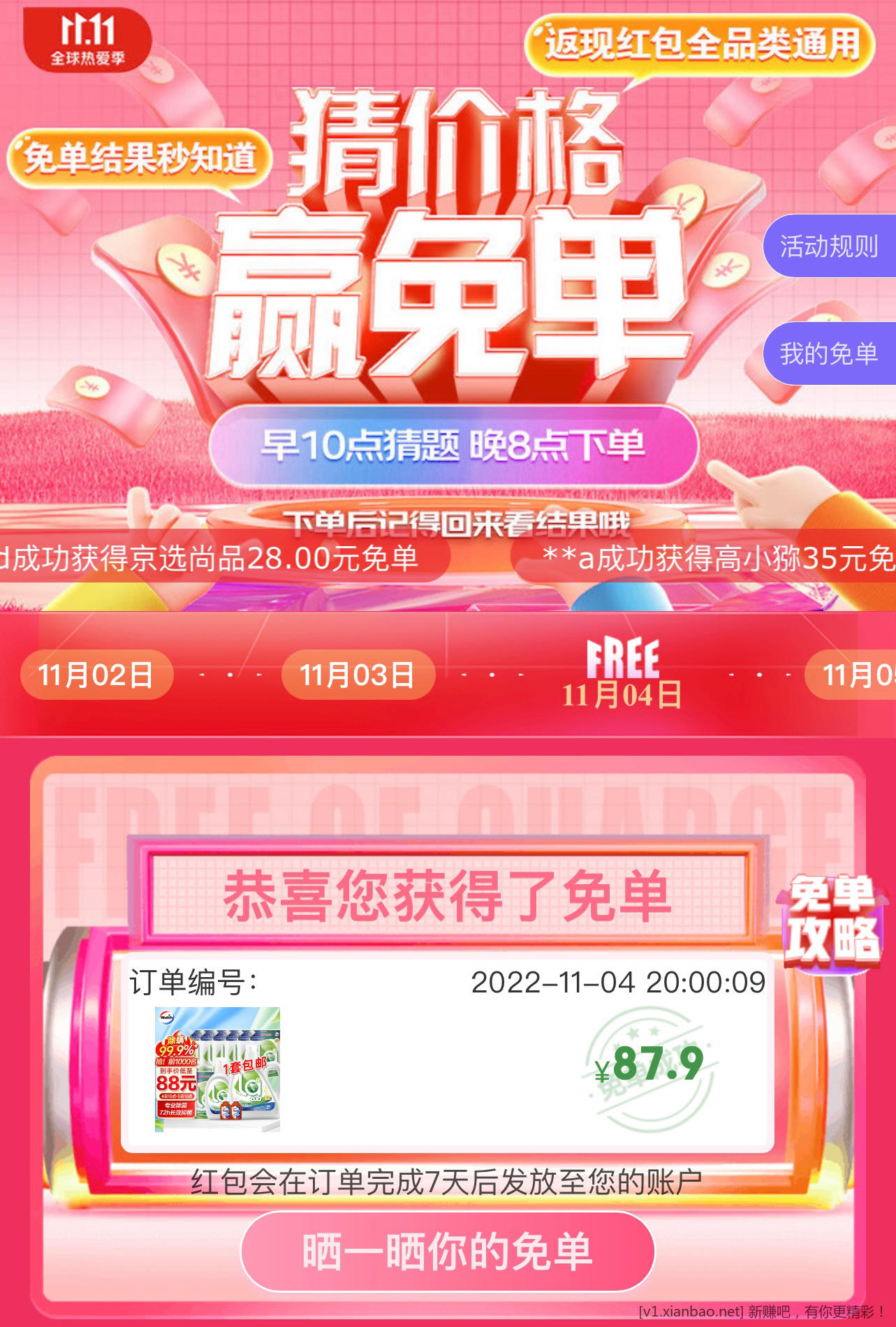 E0E42EAE-2E08-40F7-8C88-536D77659172.png