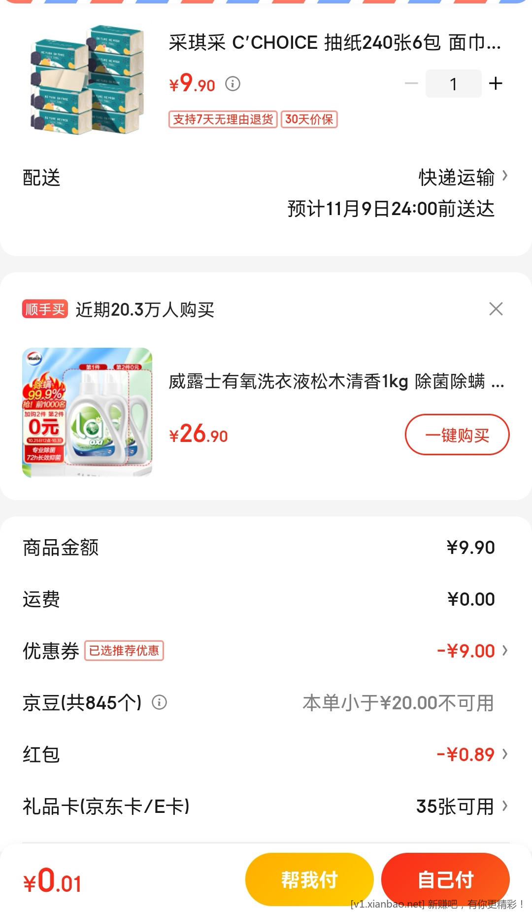 Screenshot_20221104_234231_com.tencent.mm_edit_240934117057506.jpg