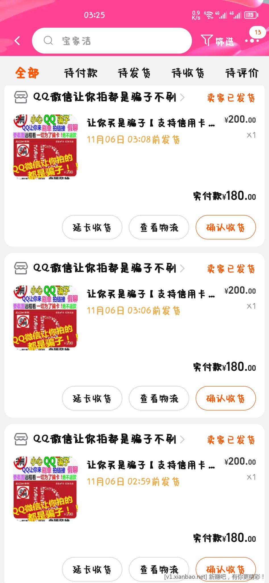 Screenshot_20221105_032546_com.taobao.taobao.jpg
