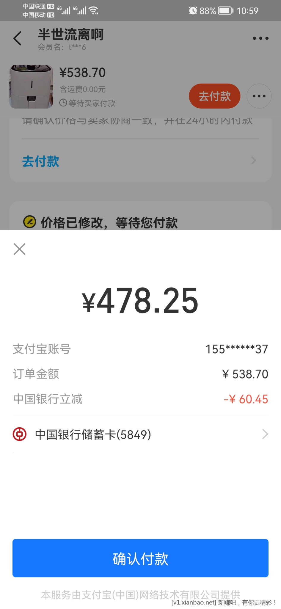 Screenshot_20221105_105932_com.taobao.idlefish.jpg