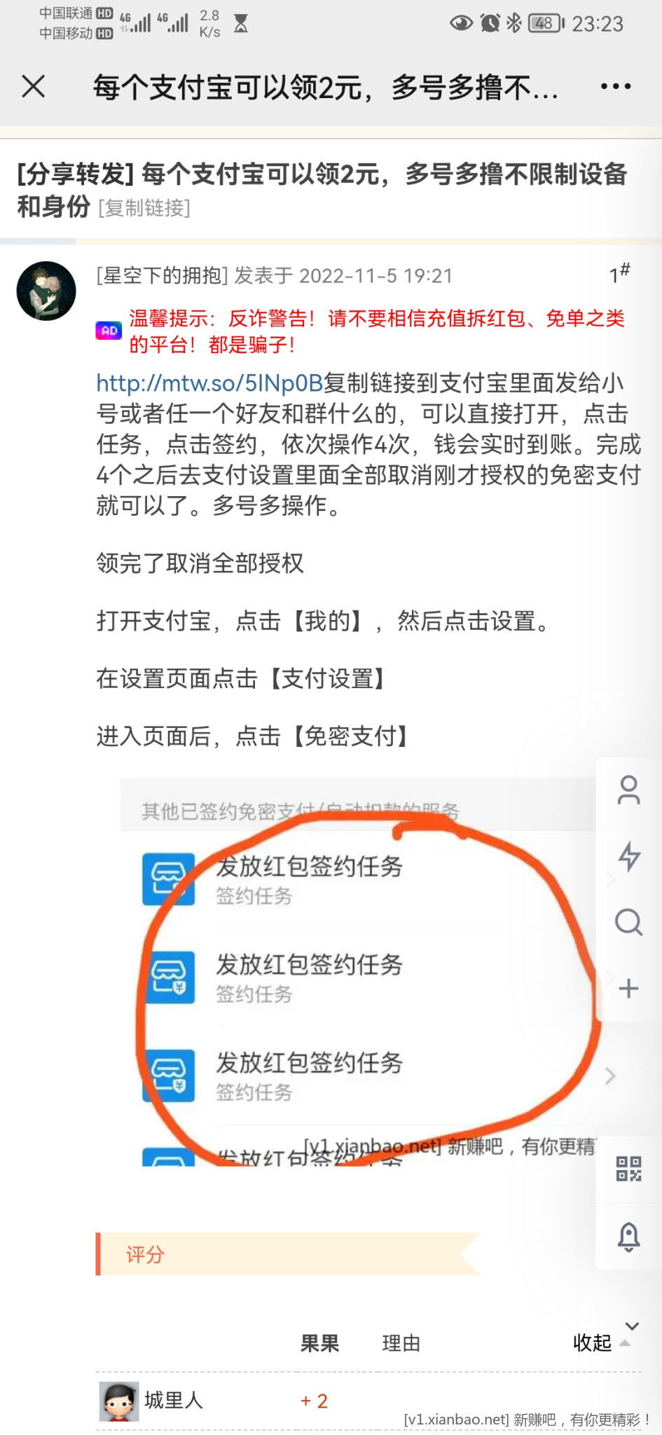Screenshot_20221105_232306_com.tencent.mm.jpg