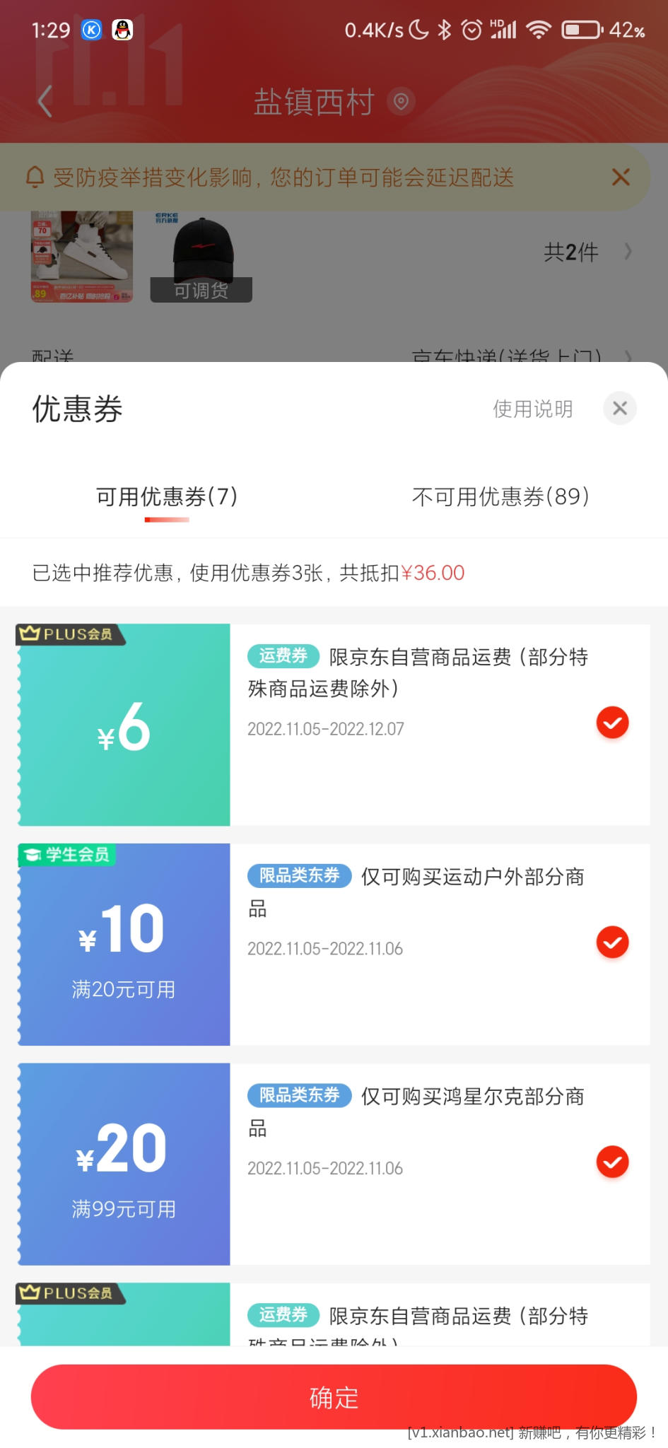 Screenshot_2022-11-06-01-29-17-722_com.jingdong.app.mall.jpg