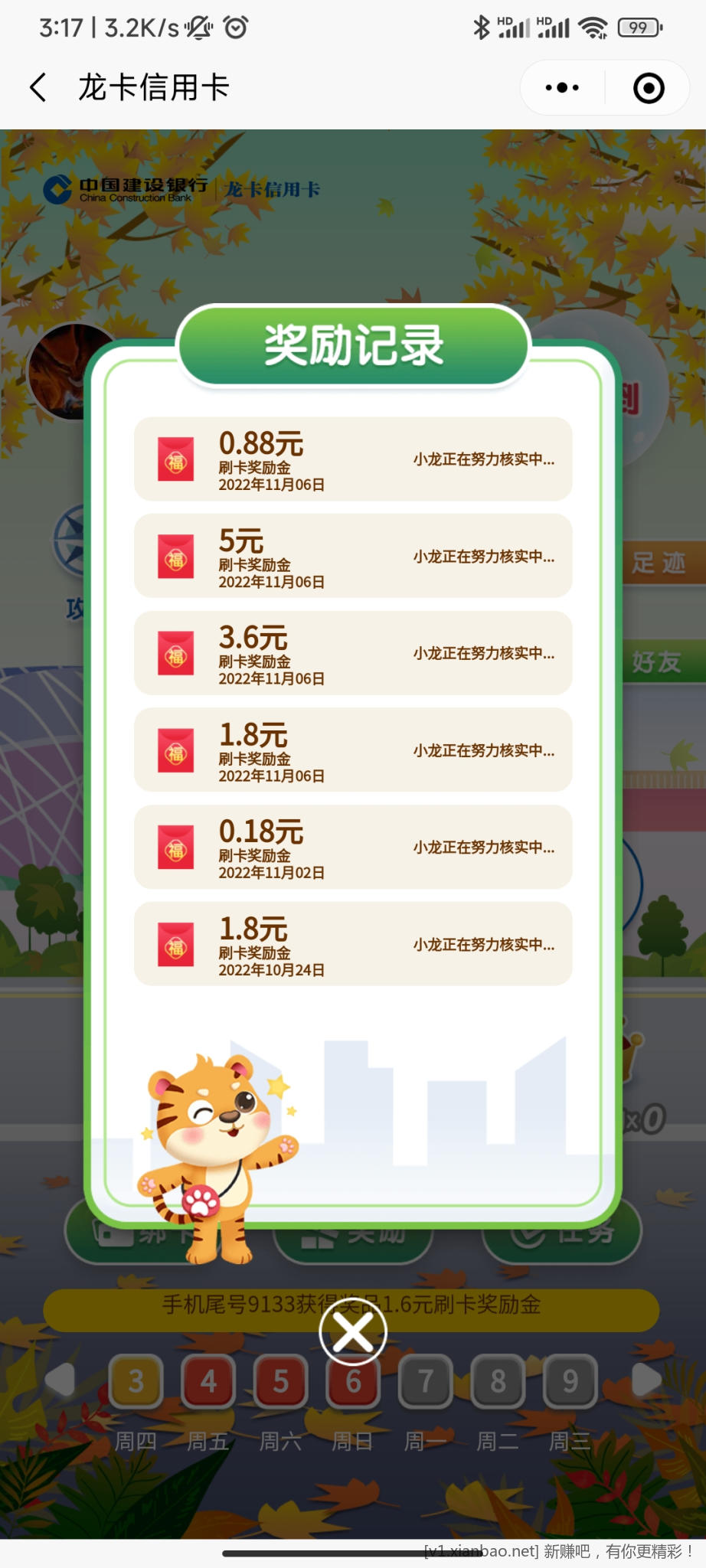 Screenshot_2022-11-06-03-17-35-431_com.tencent.mm.jpg