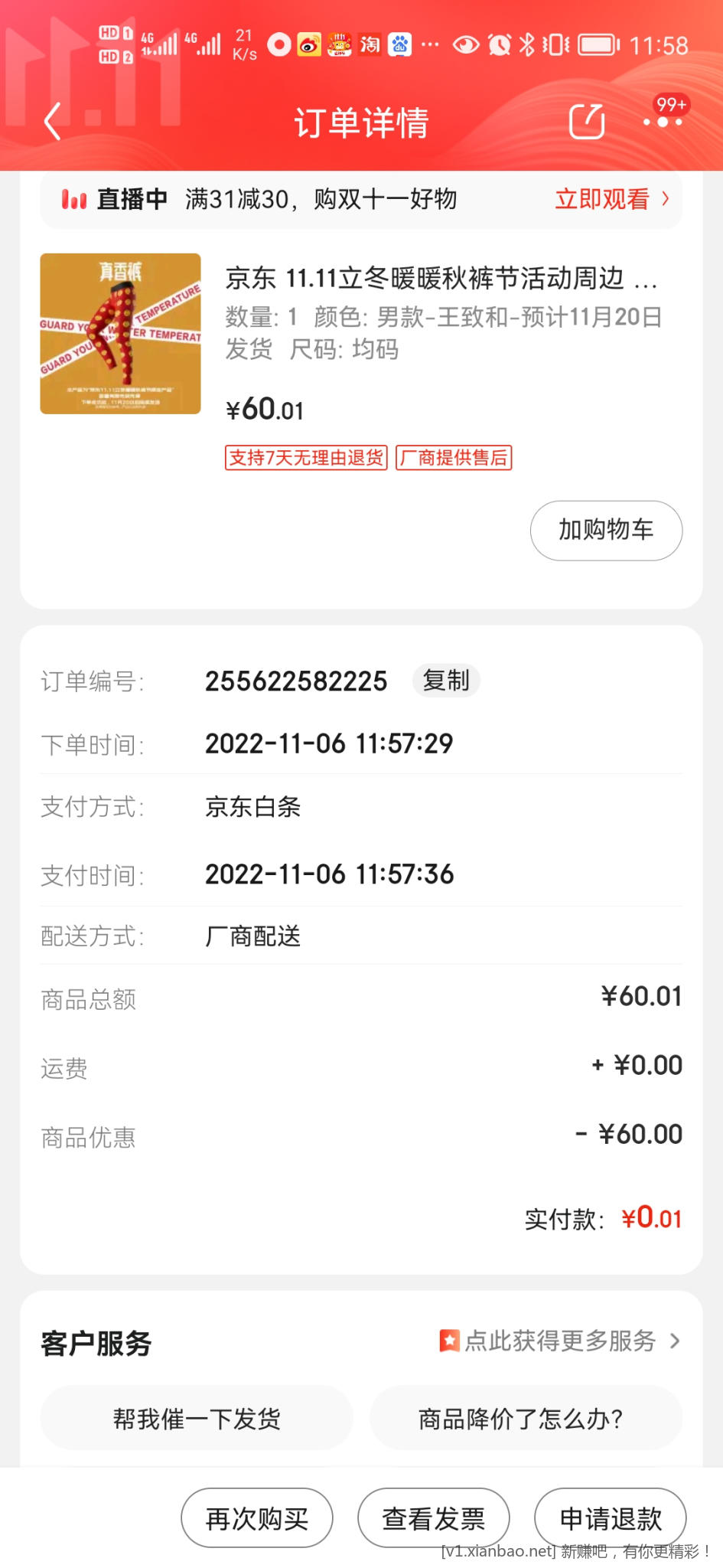 Screenshot_20221106_115813_com.jingdong.app.mall.jpg