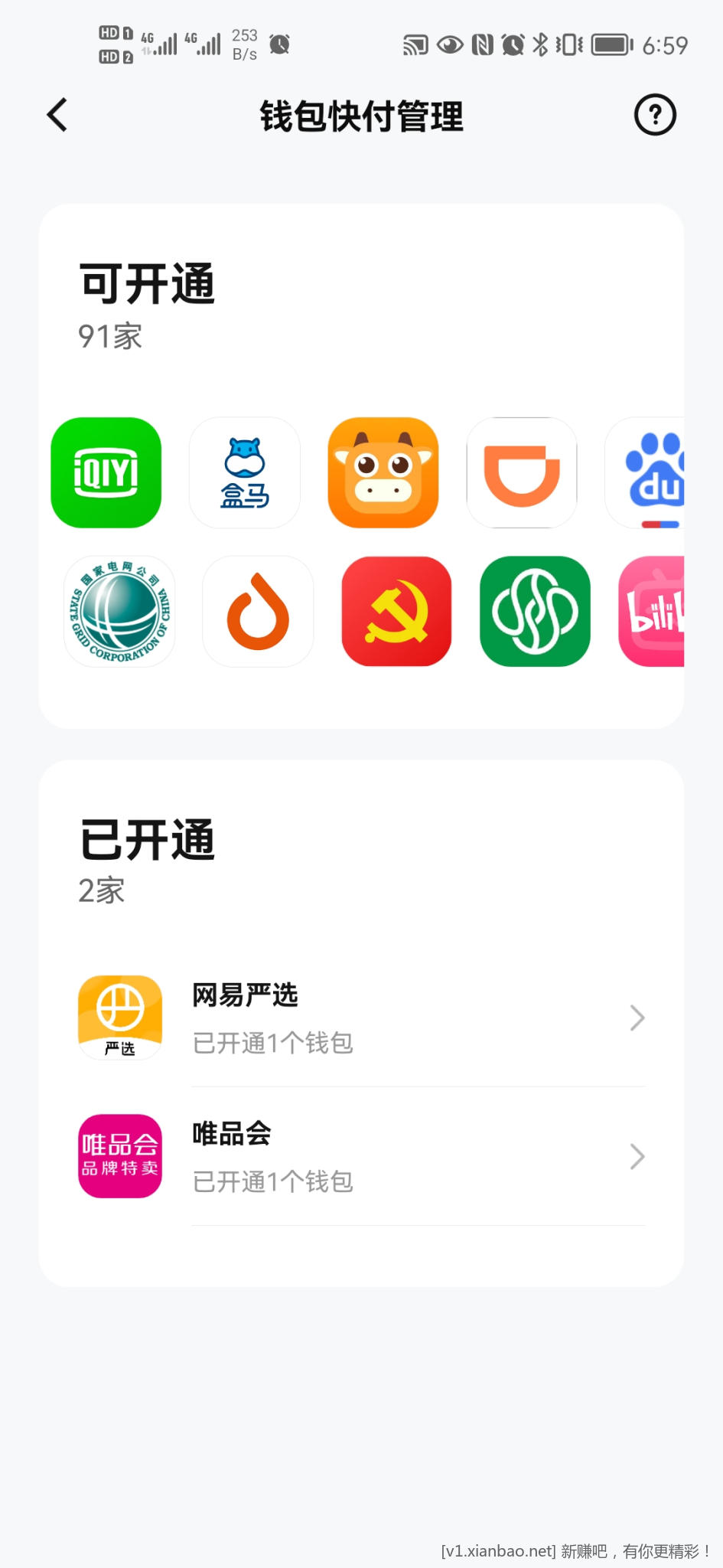 Screenshot_20221108_065913_cn.gov.pbc.dcep.jpg