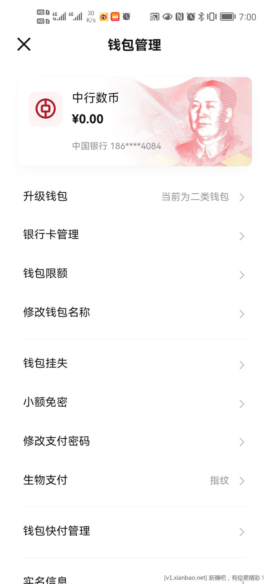 Screenshot_20221108_070058_cn.gov.pbc.dcep.jpg