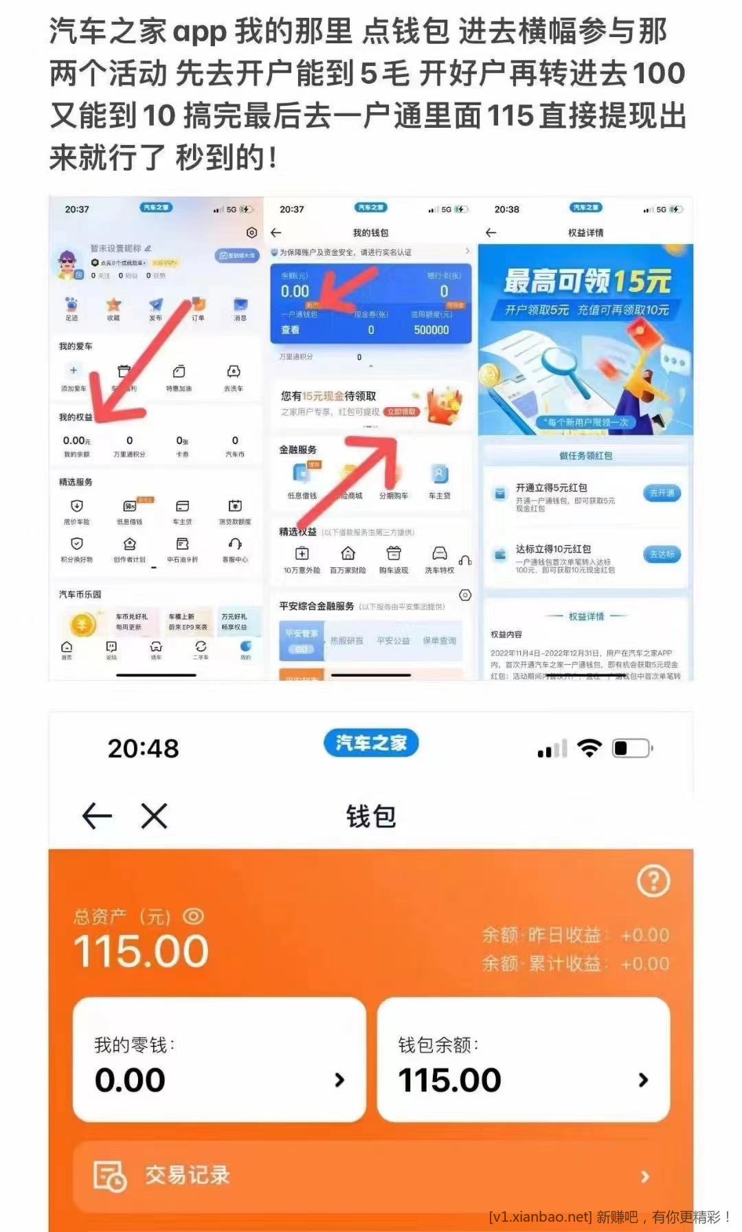 汽车之家新用户15元毛-惠小助(52huixz.com)