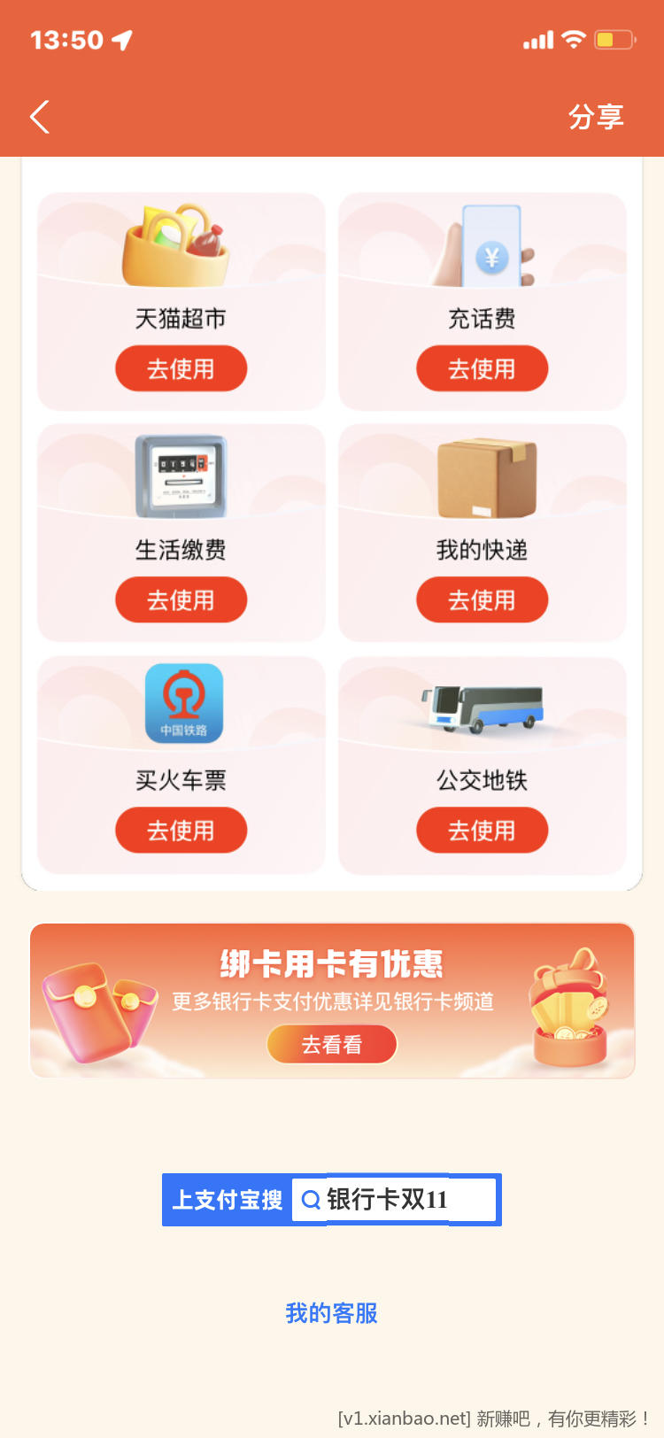 支付宝日常活动合集-惠小助(52huixz.com)