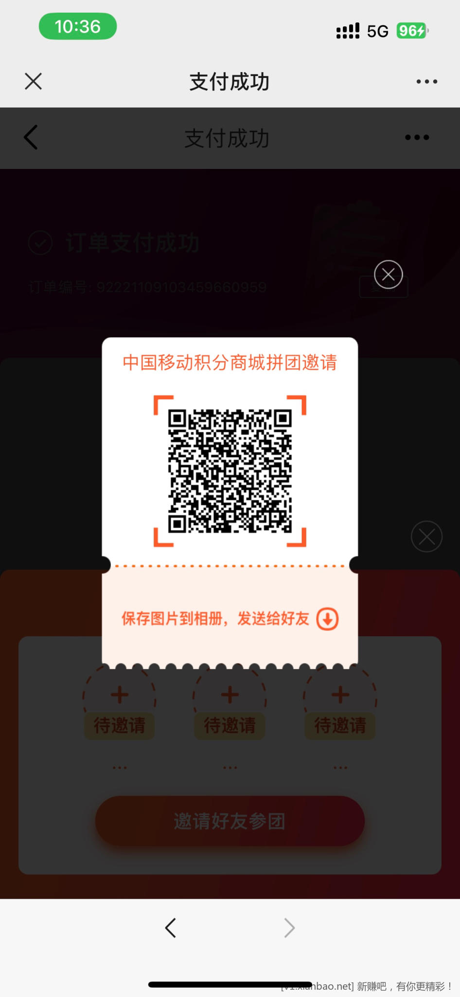 1111积分和200积分新团-拼团的兄弟来-惠小助(52huixz.com)