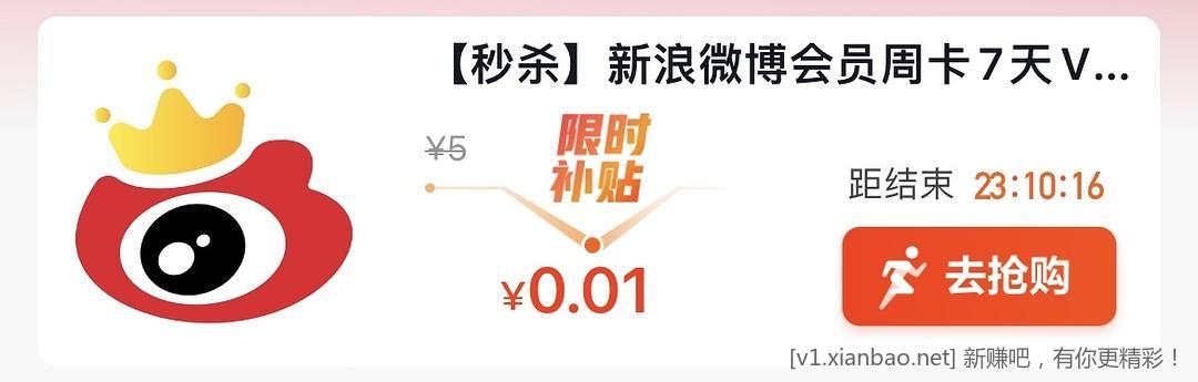 一分钱微博周卡 1元10包洁柔手帕纸-惠小助(52huixz.com)