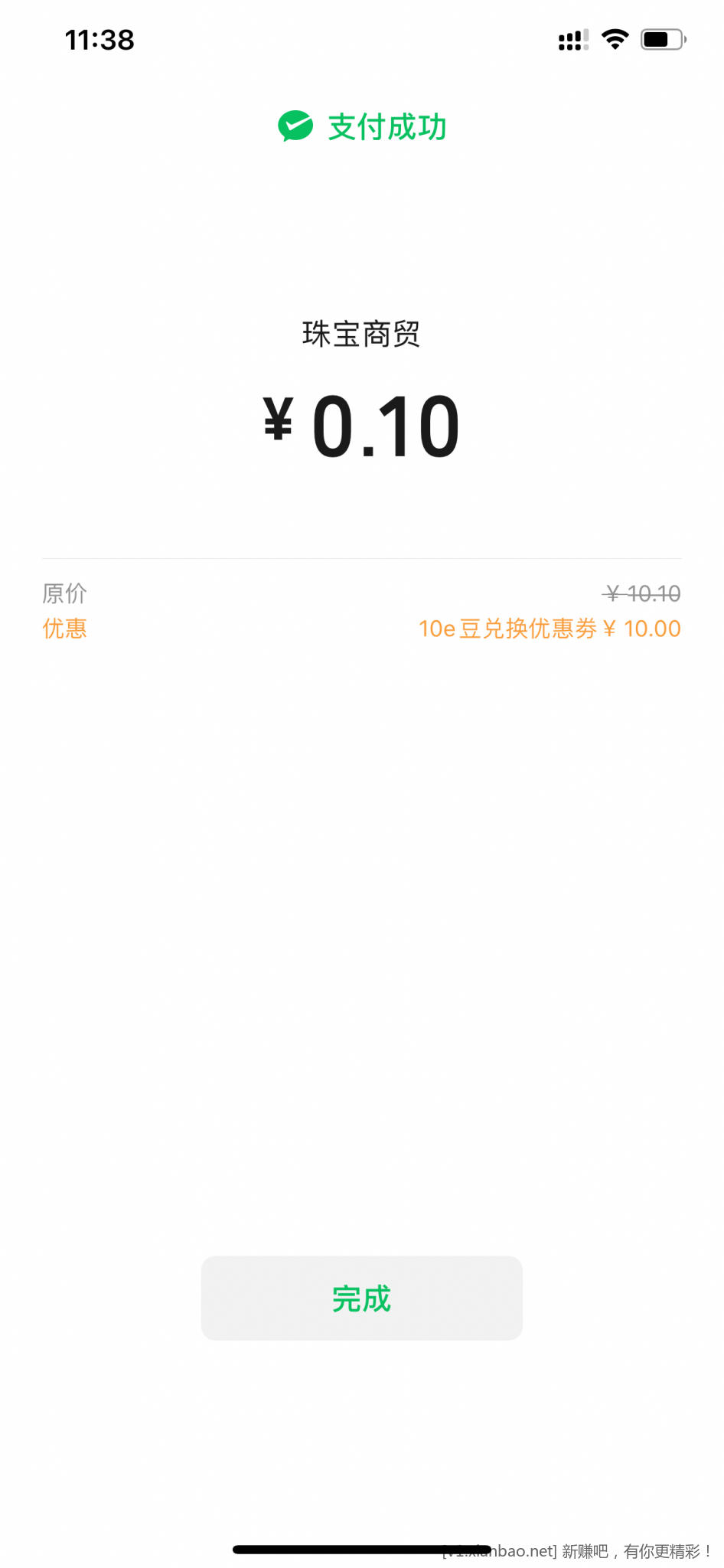 工商银行10立减金秒到-惠小助(52huixz.com)