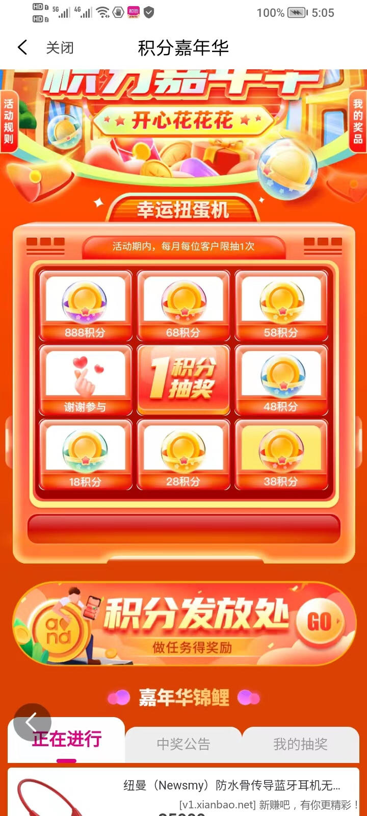 移动再拿100多积分-惠小助(52huixz.com)