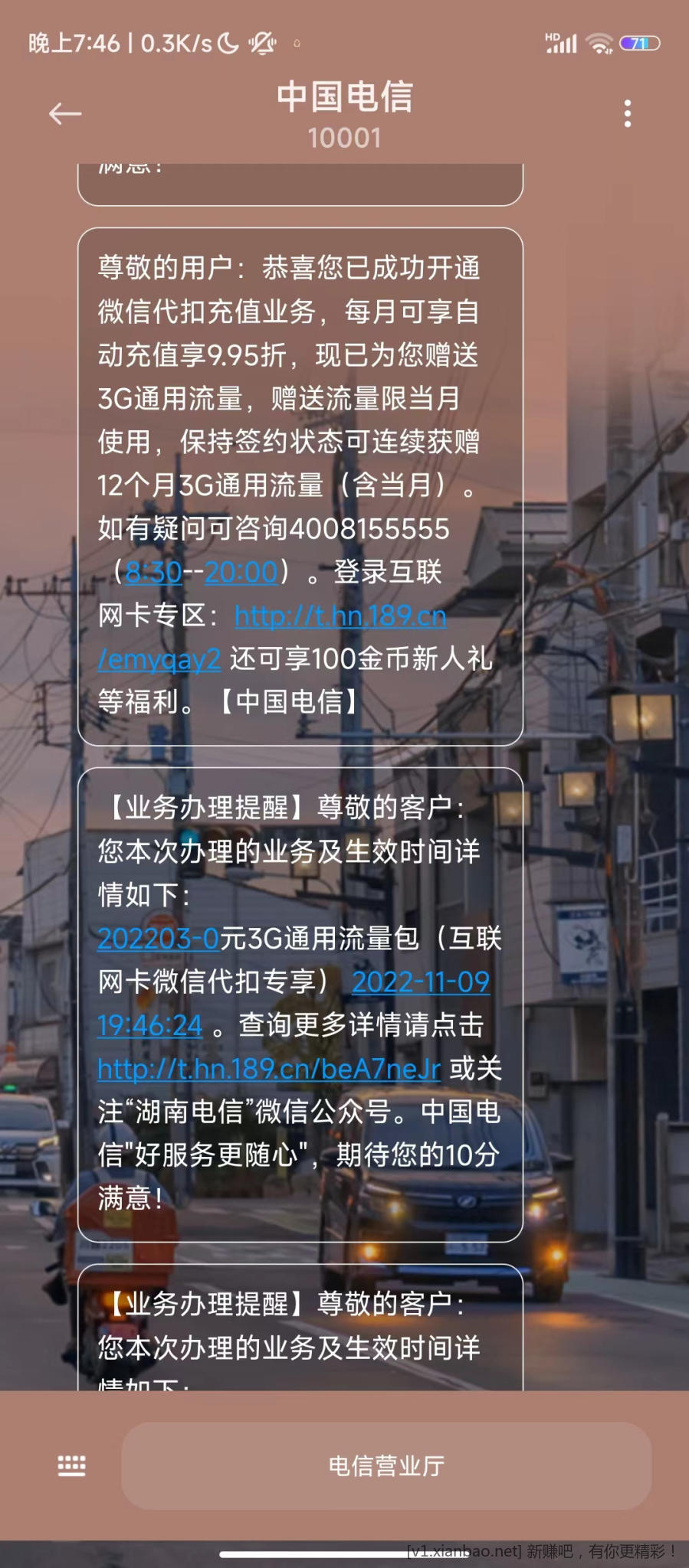 电信无忧卡开通自动充值-每个月送3G-流量可以送12个月。-惠小助(52huixz.com)