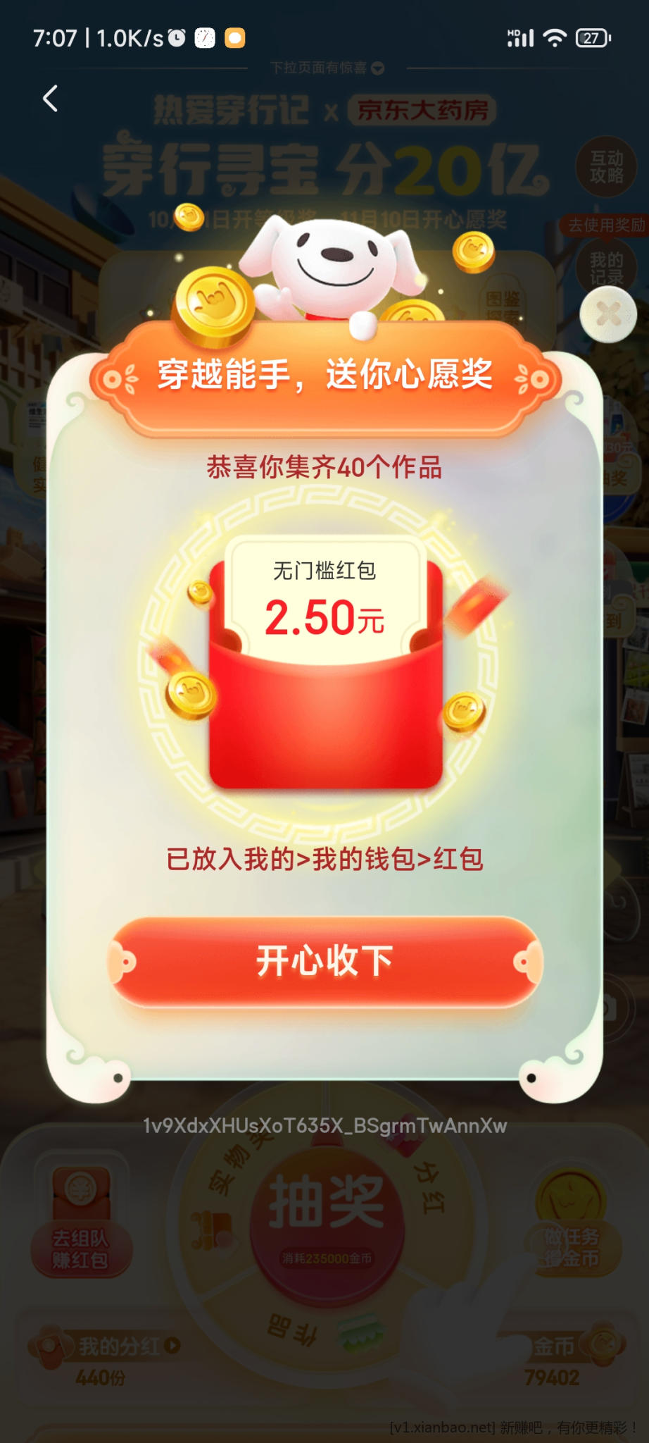 京东双十一-22天1.21元-40个集卡2.5元没水啊!-惠小助(52huixz.com)