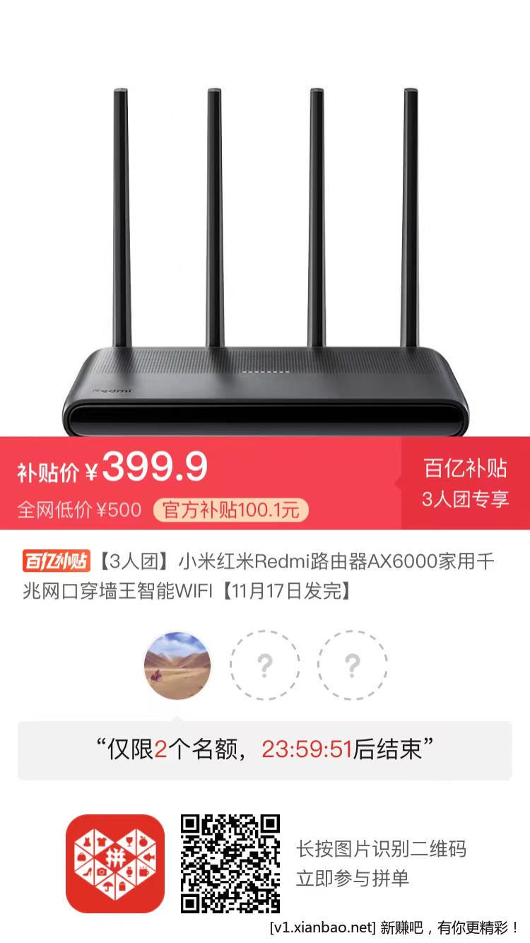 多多工行xyk 200-50 买红米路由器AX6000-惠小助(52huixz.com)