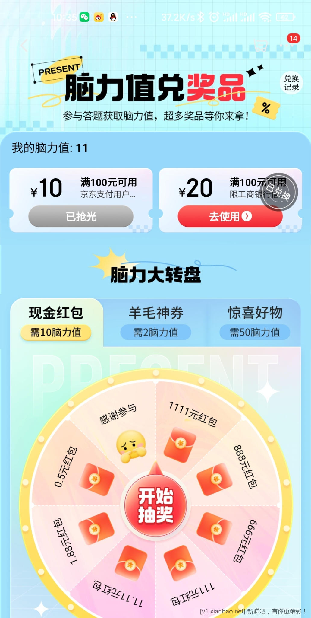 京东工行脑力值100-20-惠小助(52huixz.com)