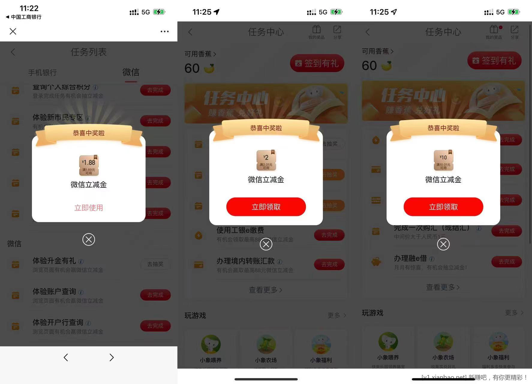 工行APP必中立减金-惠小助(52huixz.com)