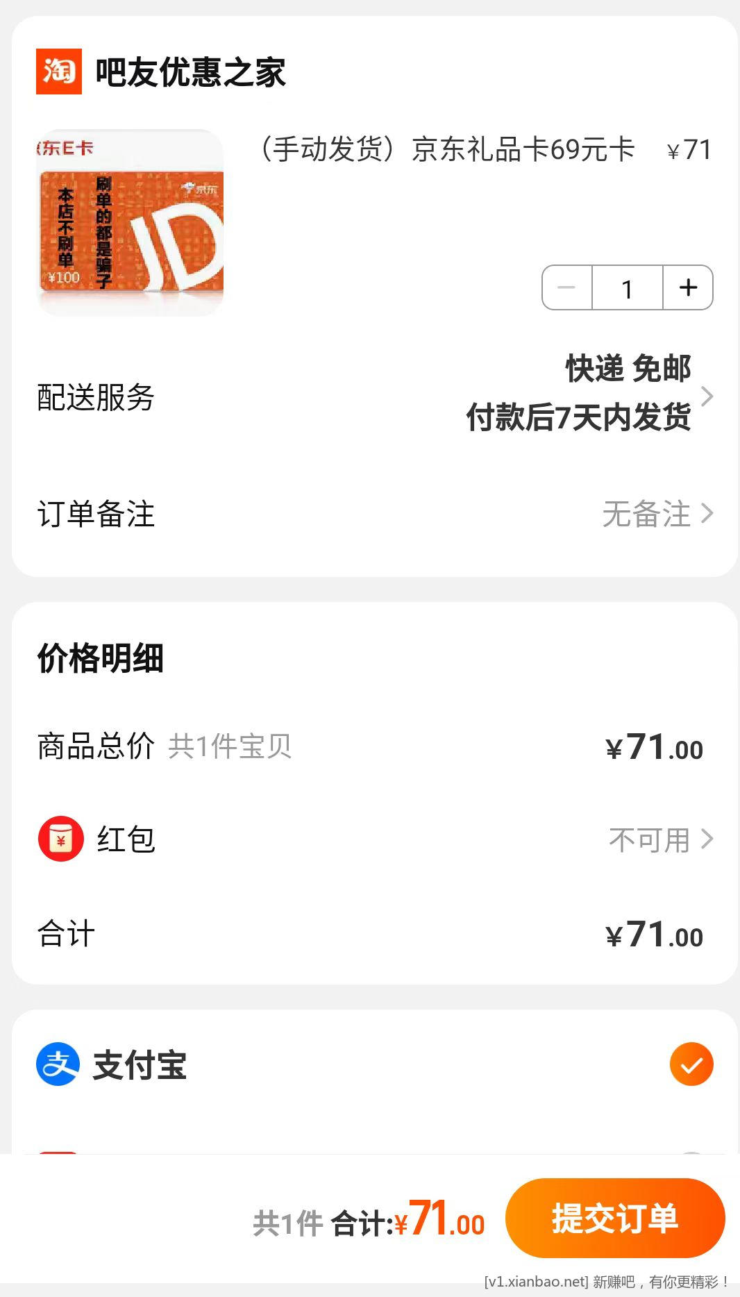 ysf淘宝62-5配合农行返6冲啊-惠小助(52huixz.com)