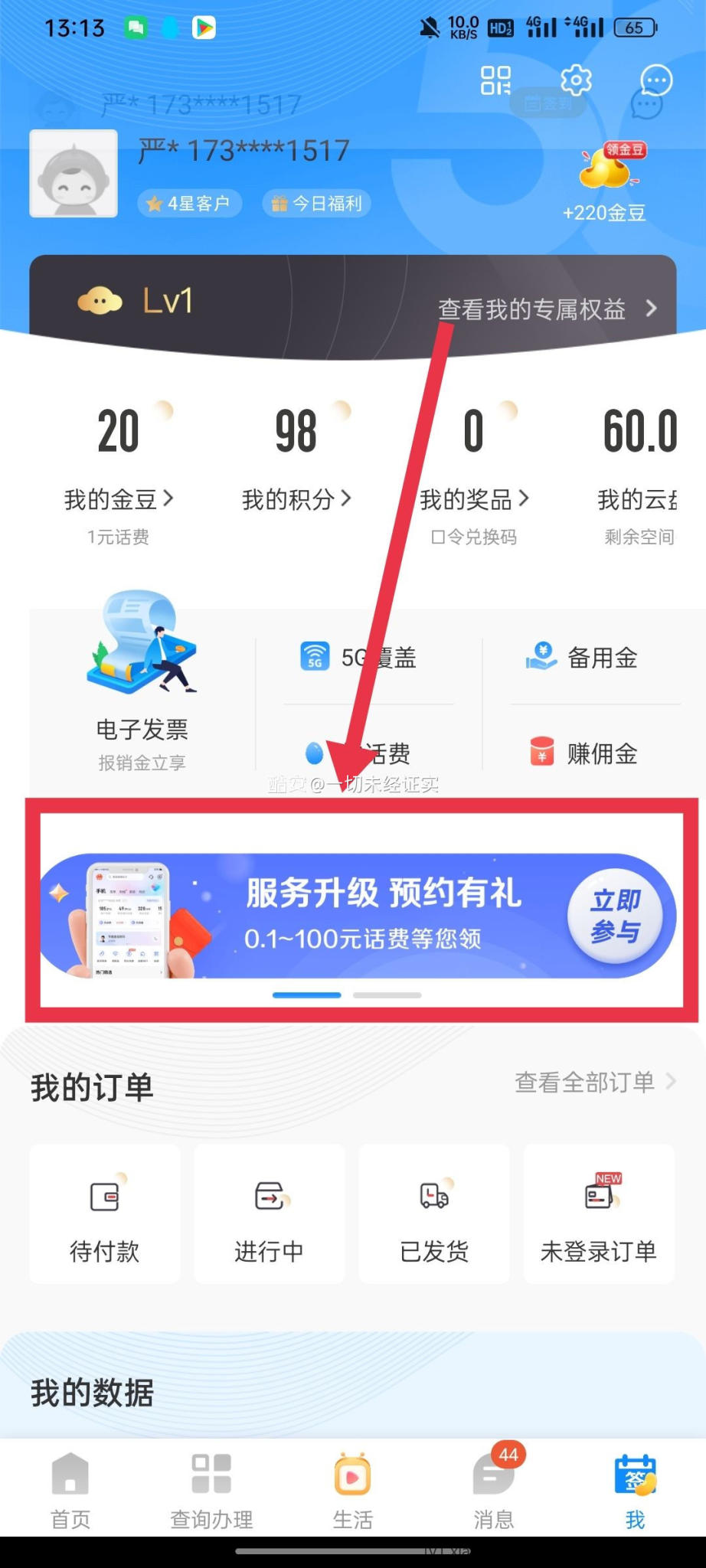 电信话费 看脸-惠小助(52huixz.com)